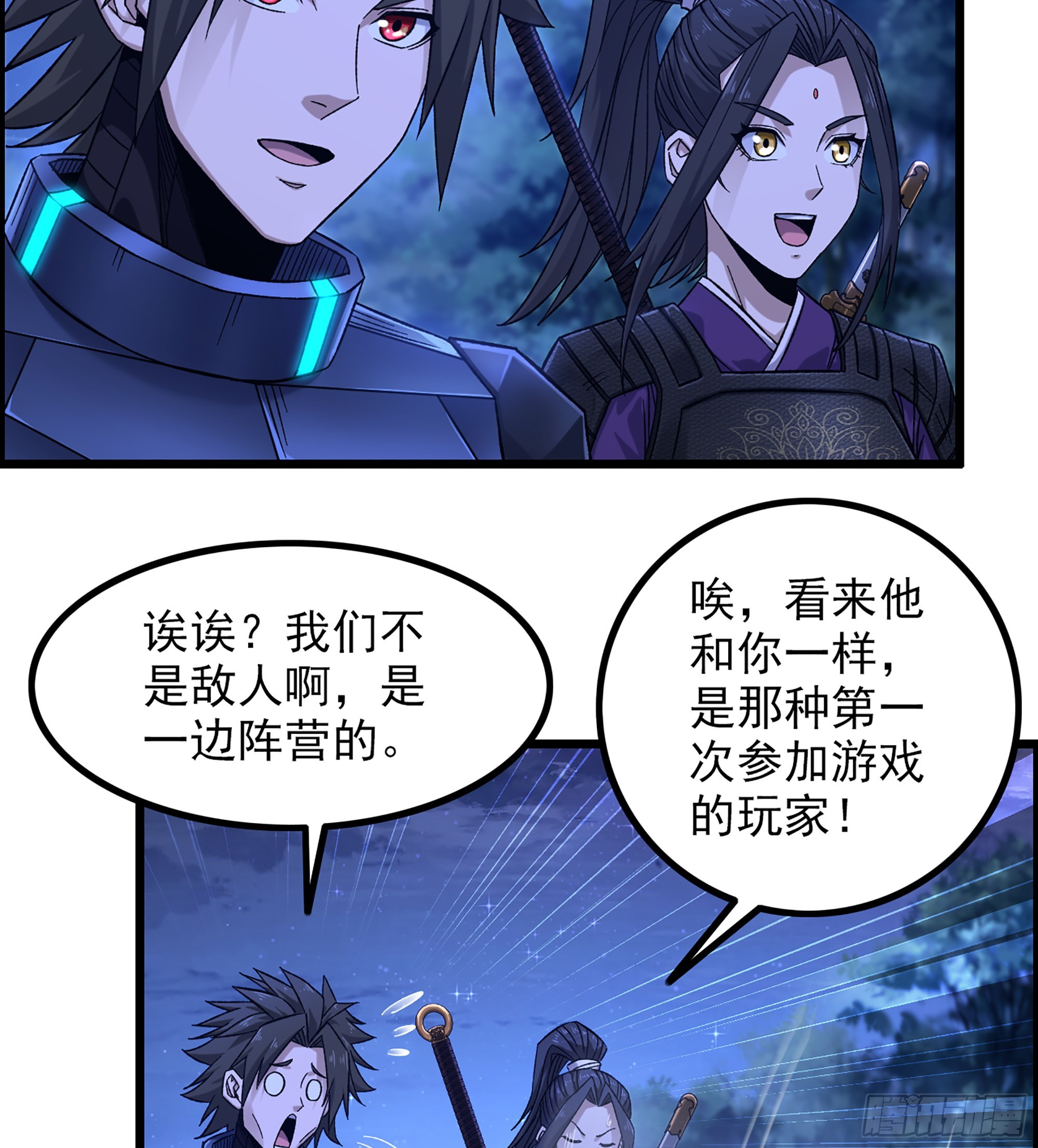 11-再添一员(1/2)-第13话