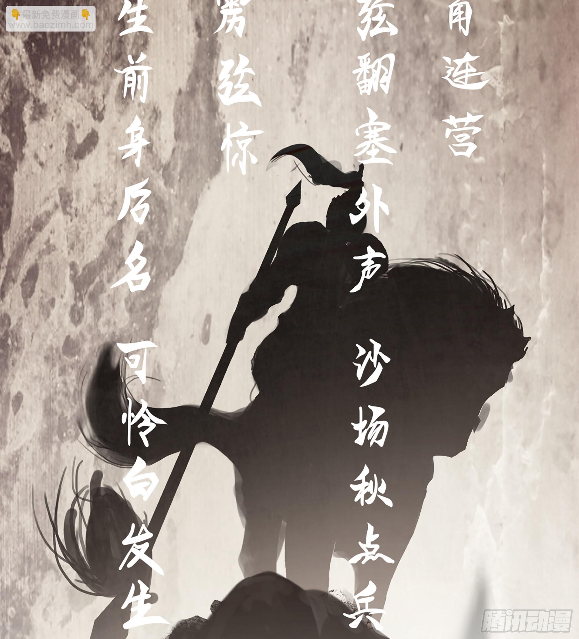 11-再添一员(1/2)-第13话