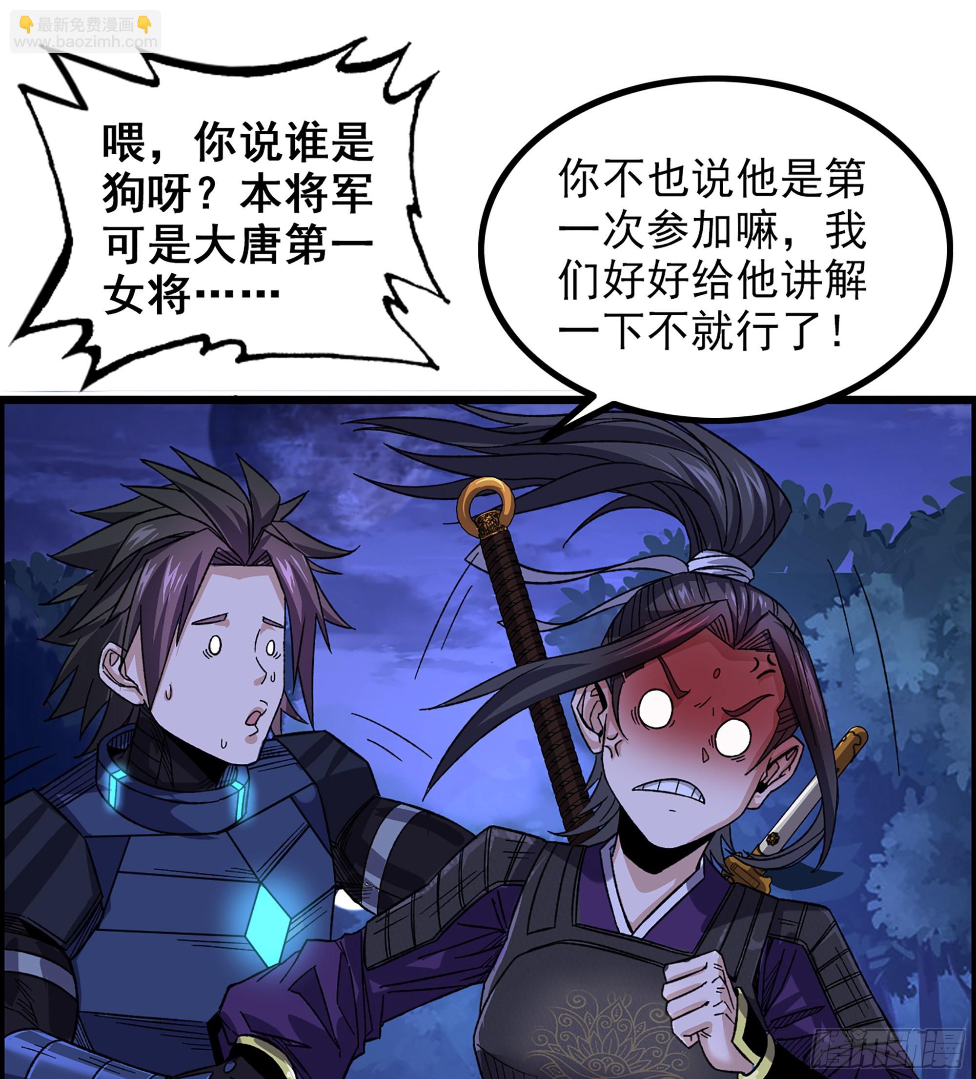 11-再添一员(1/2)-第13话