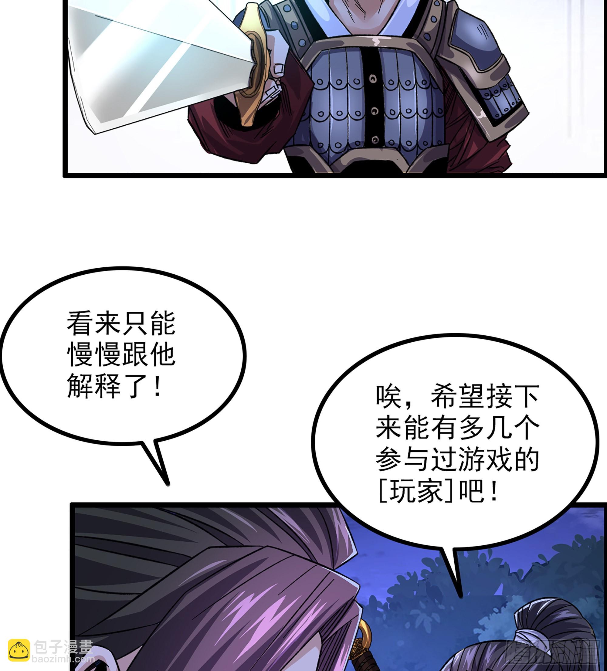 11-再添一员(1/2)-第13话