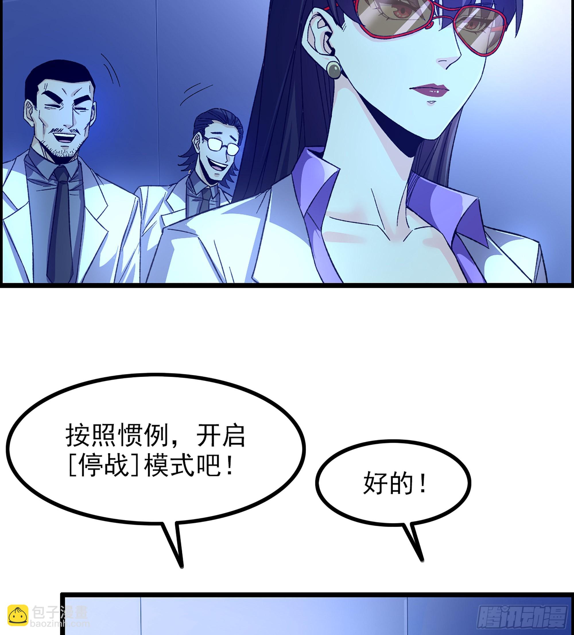 11-再添一员(1/2)-第13话