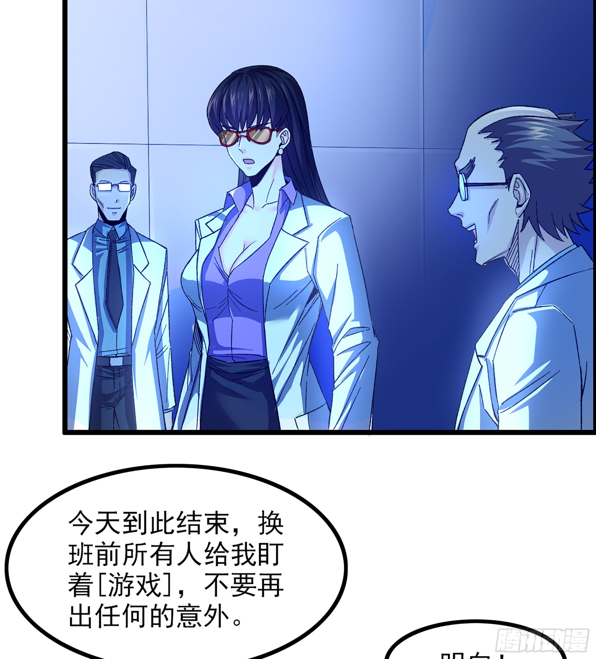 11-再添一员(1/2)-第13话