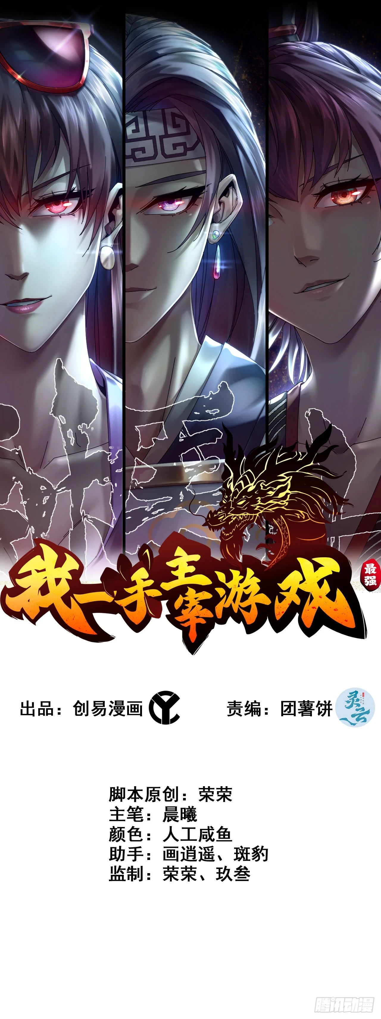 13-孤军奋战(1/2)-第15话