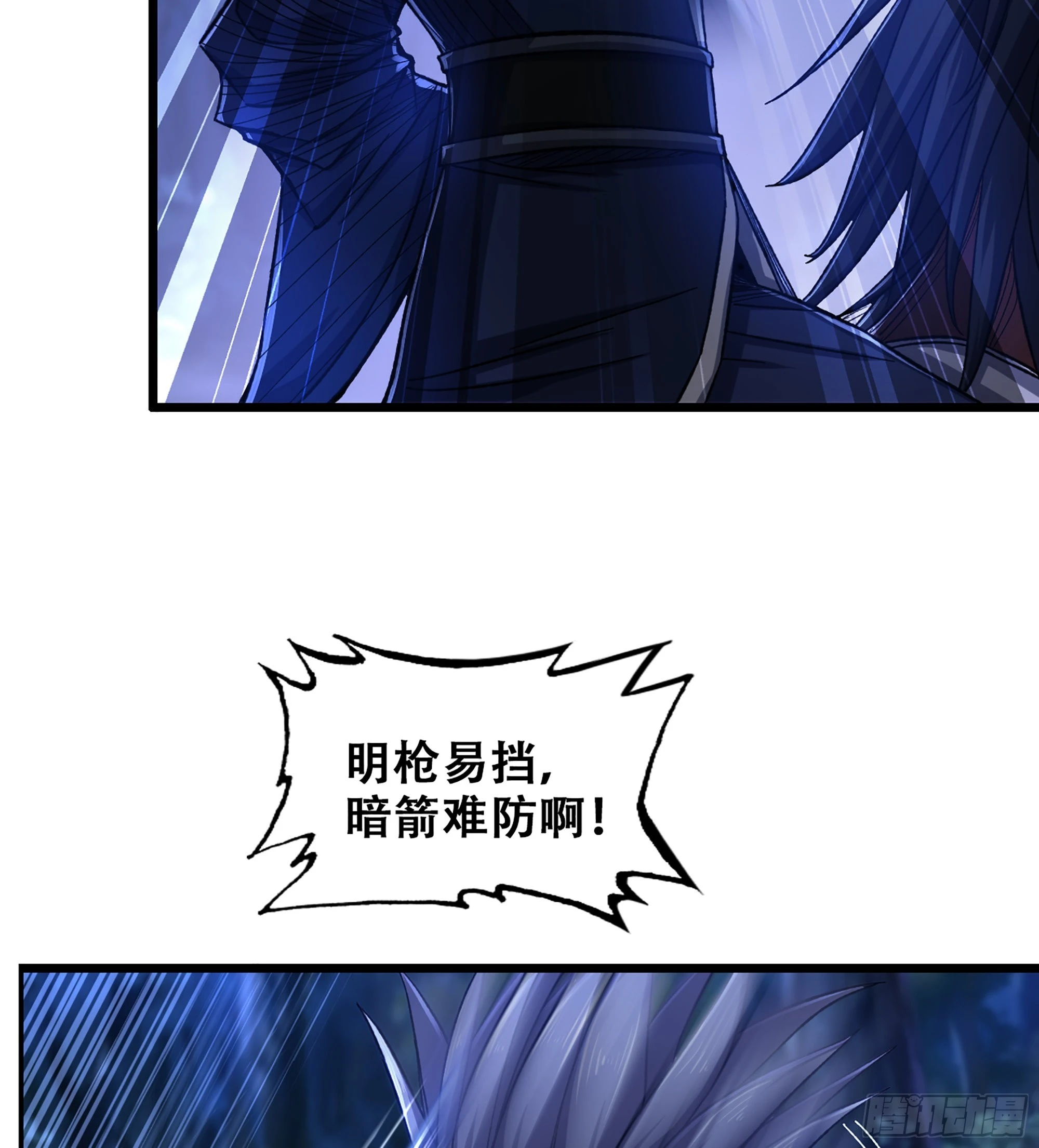 13-孤军奋战(1/2)-第15话