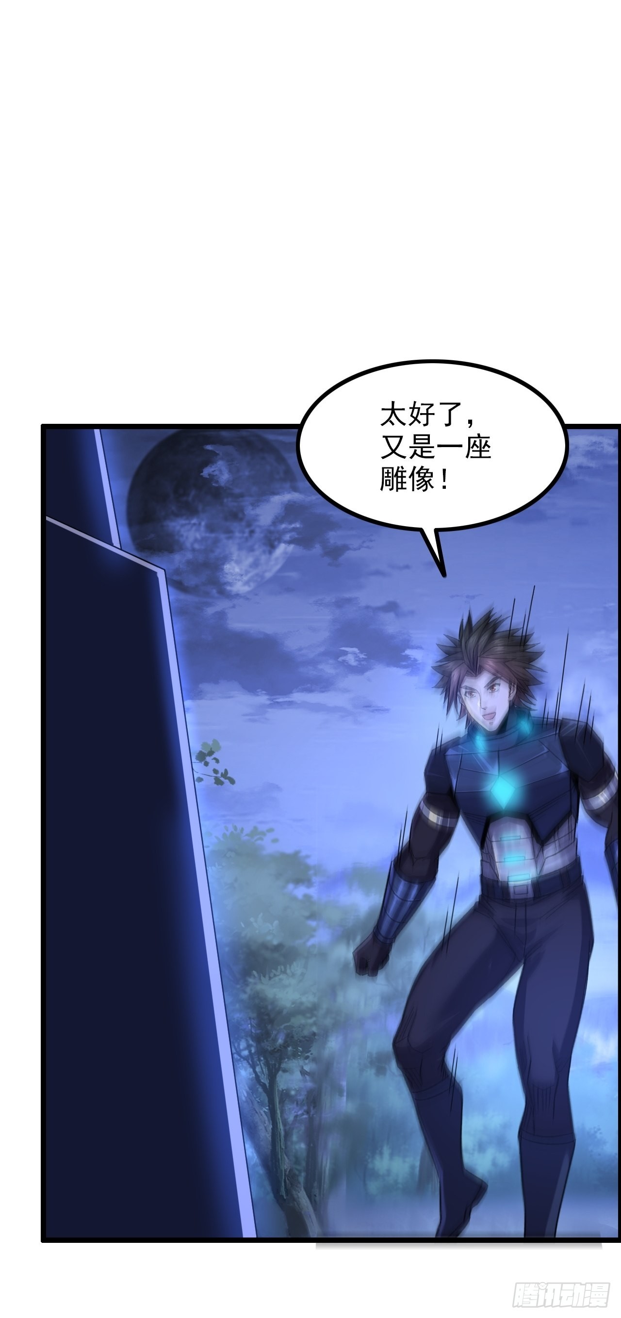 14-大宋！辛弃疾！-第17话