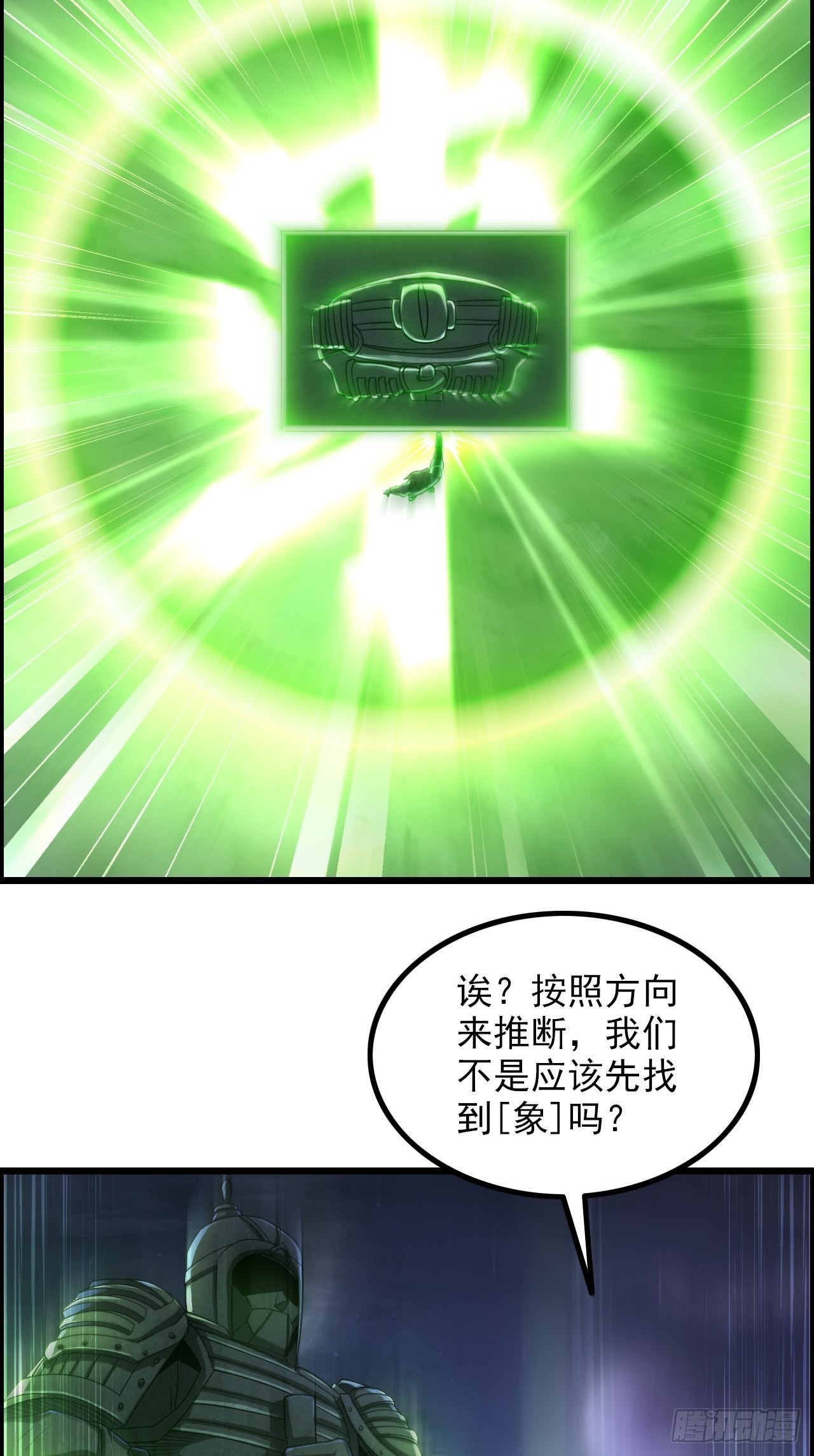 14-大宋！辛弃疾！-第17话