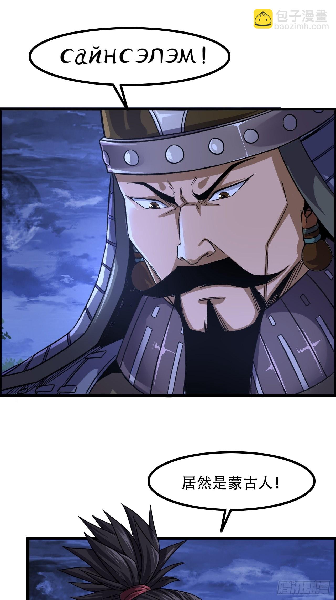 14-大宋！辛弃疾！-第17话