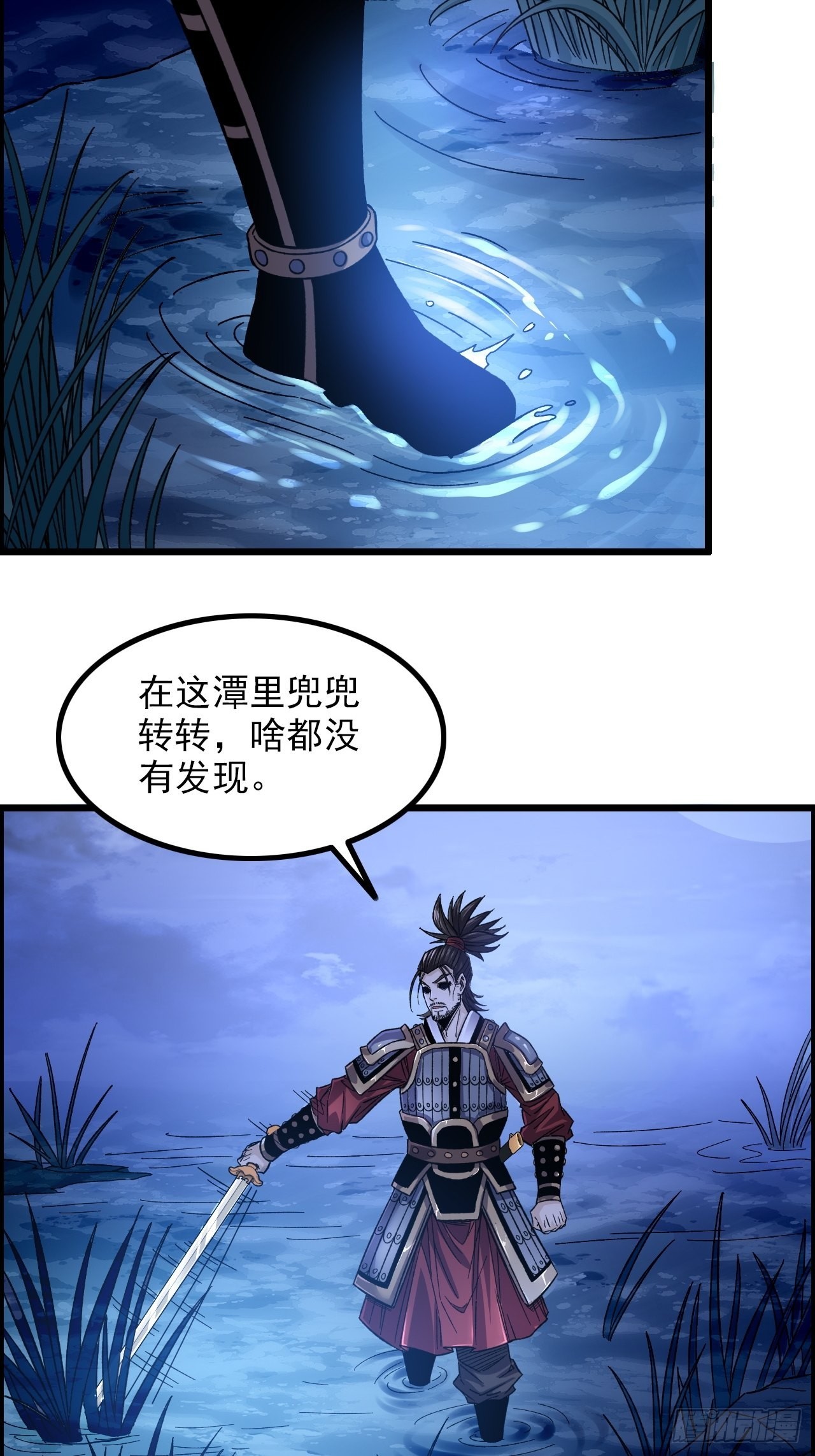 14-大宋！辛弃疾！-第17话