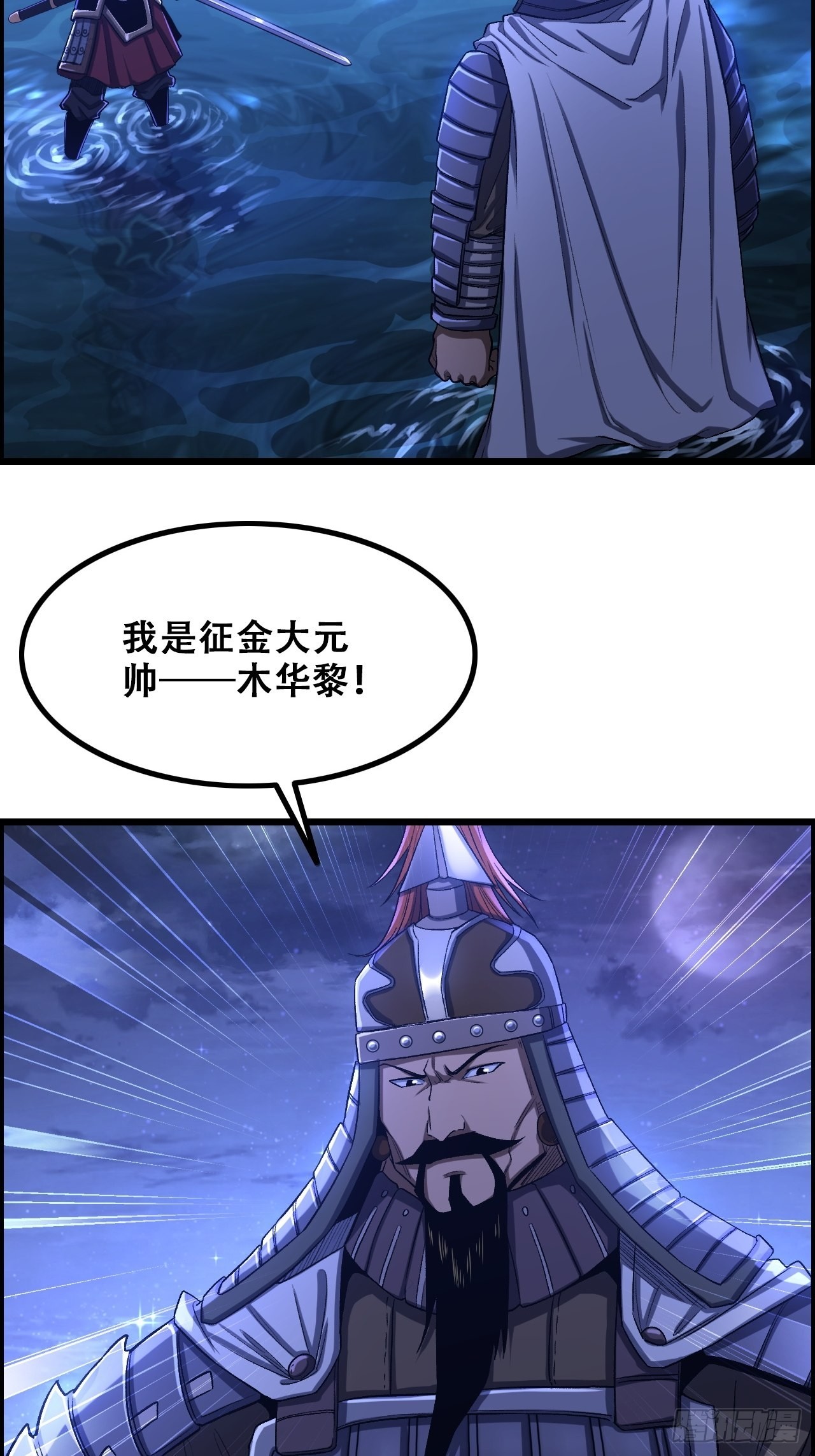 14-大宋！辛弃疾！-第17话