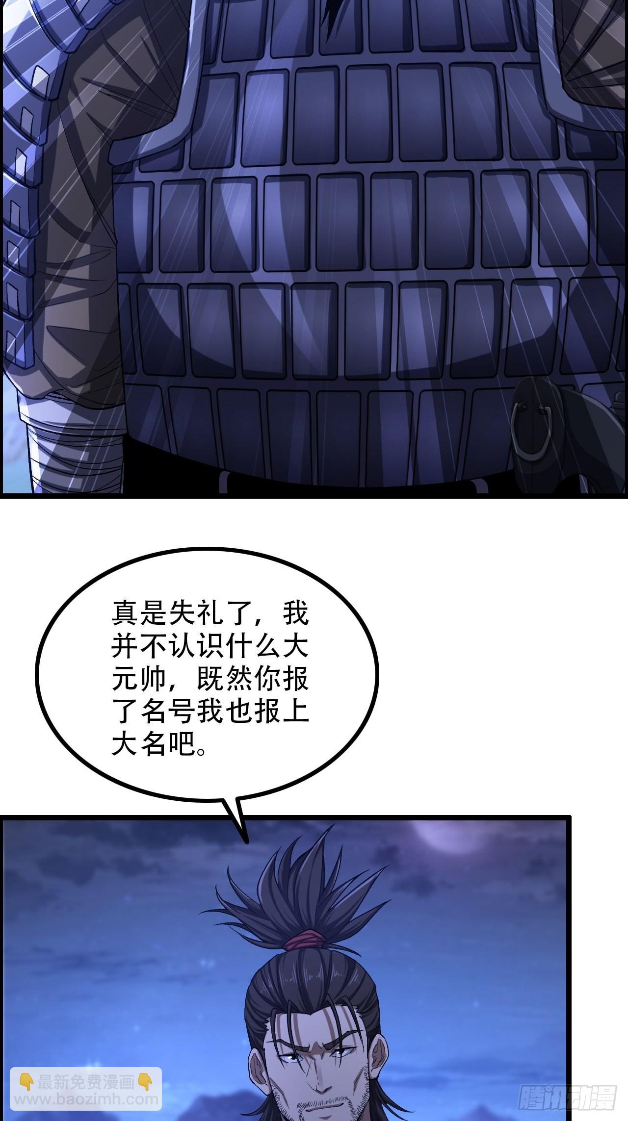 14-大宋！辛弃疾！-第17话