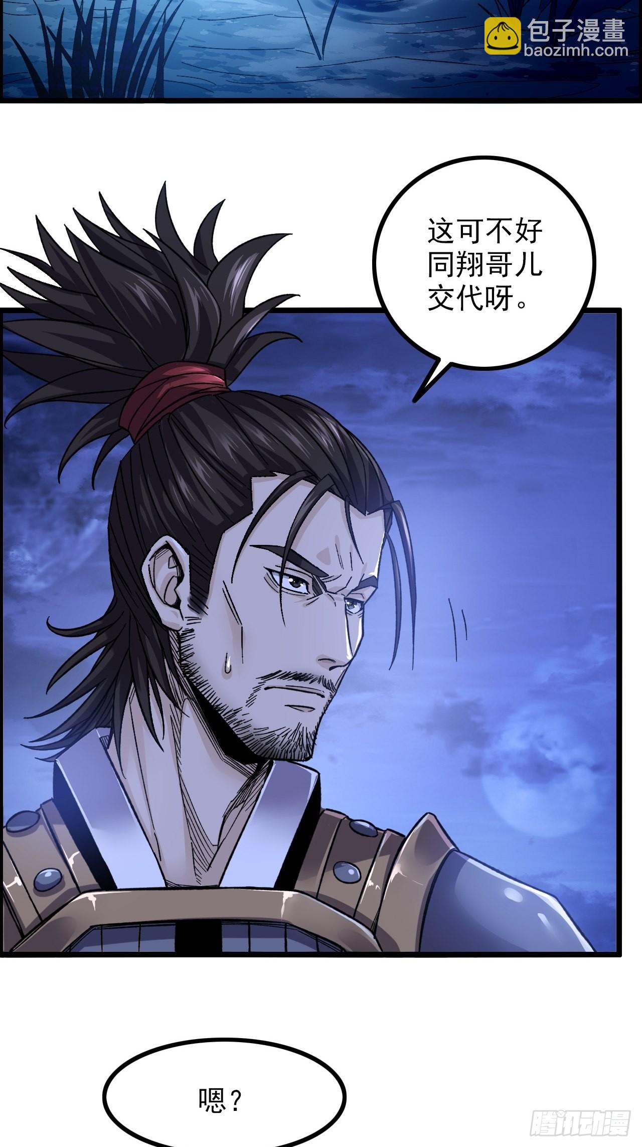 14-大宋！辛弃疾！-第17话