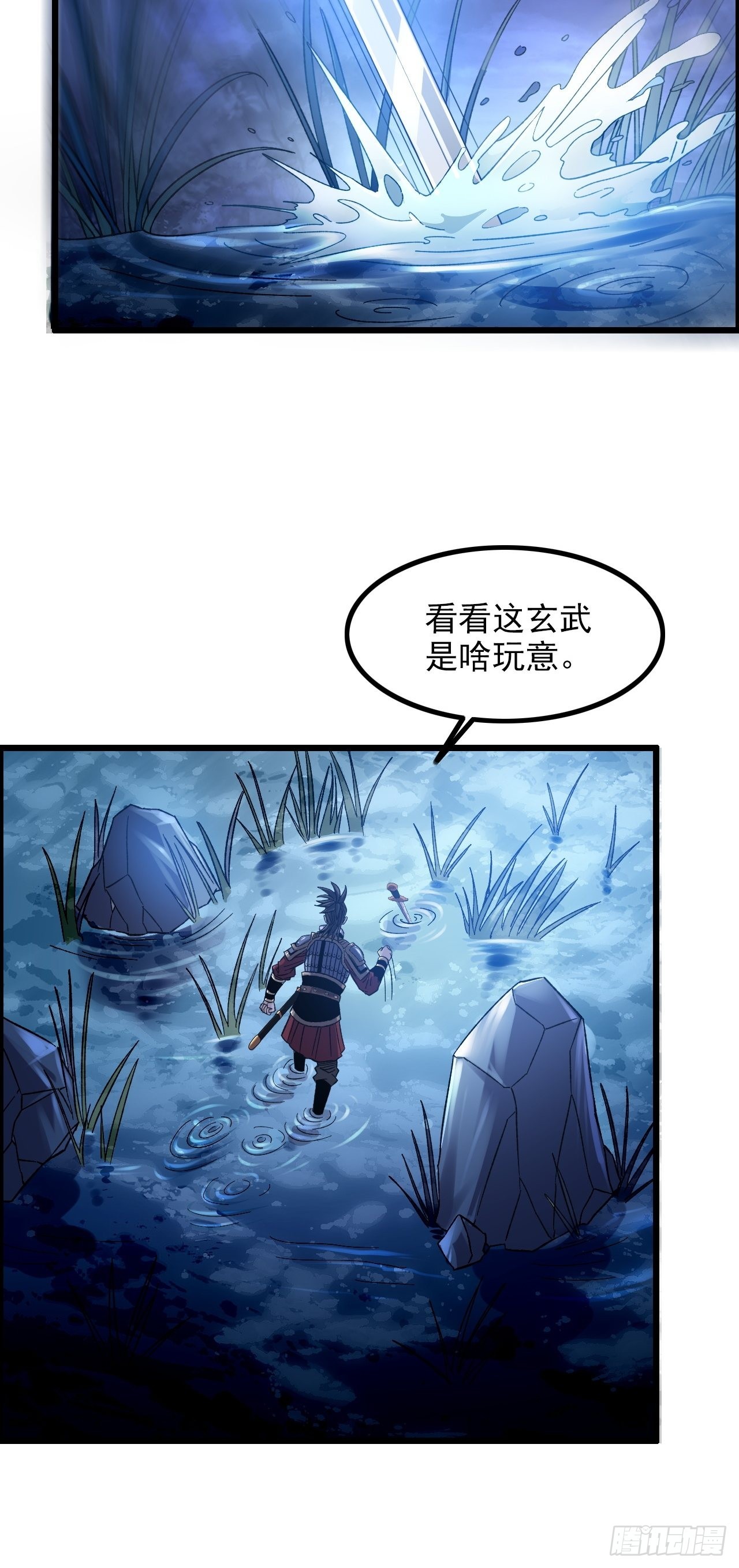 14-大宋！辛弃疾！-第17话