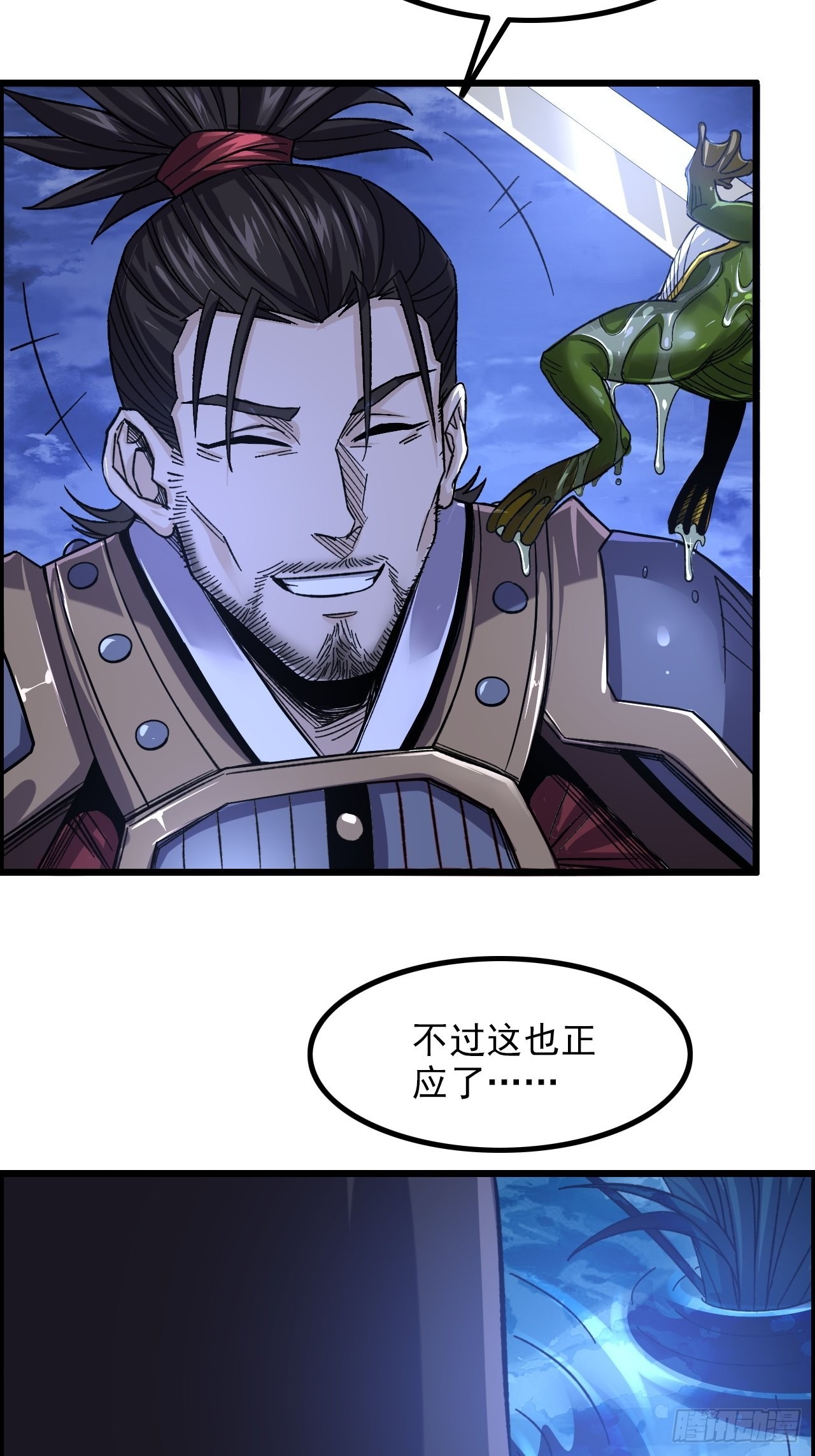 14-大宋！辛弃疾！-第17话