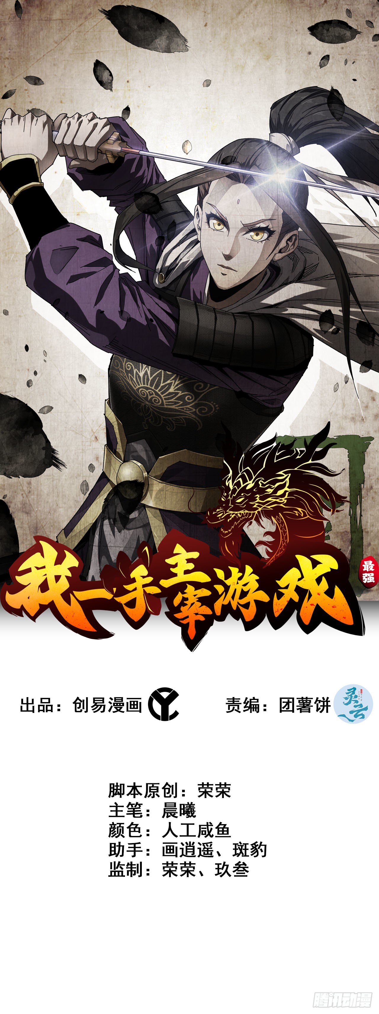 16-两边战场，激战！-第19话