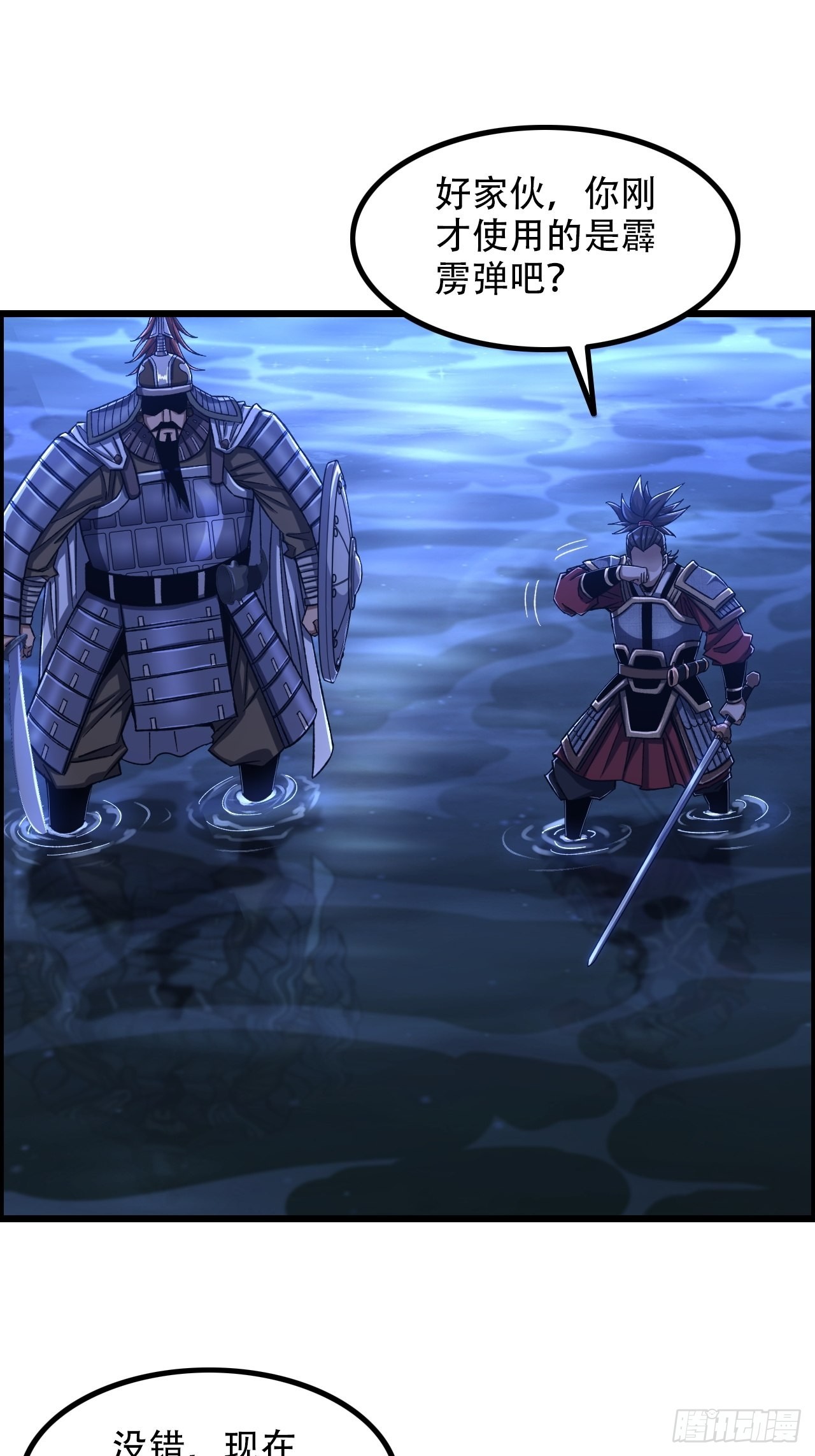 16-两边战场，激战！-第19话