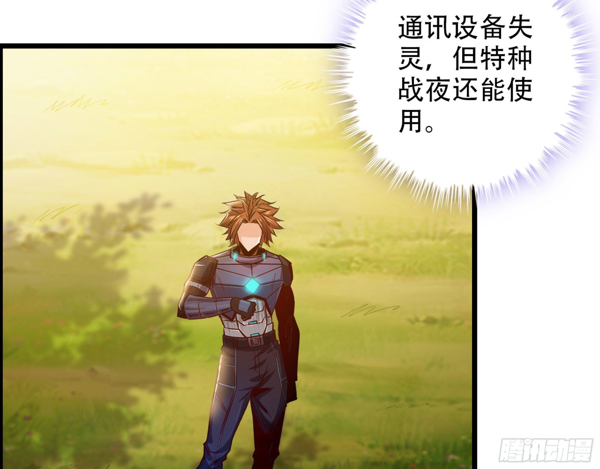 02-首遇，是敌人还是盟友(1/3)-第3话