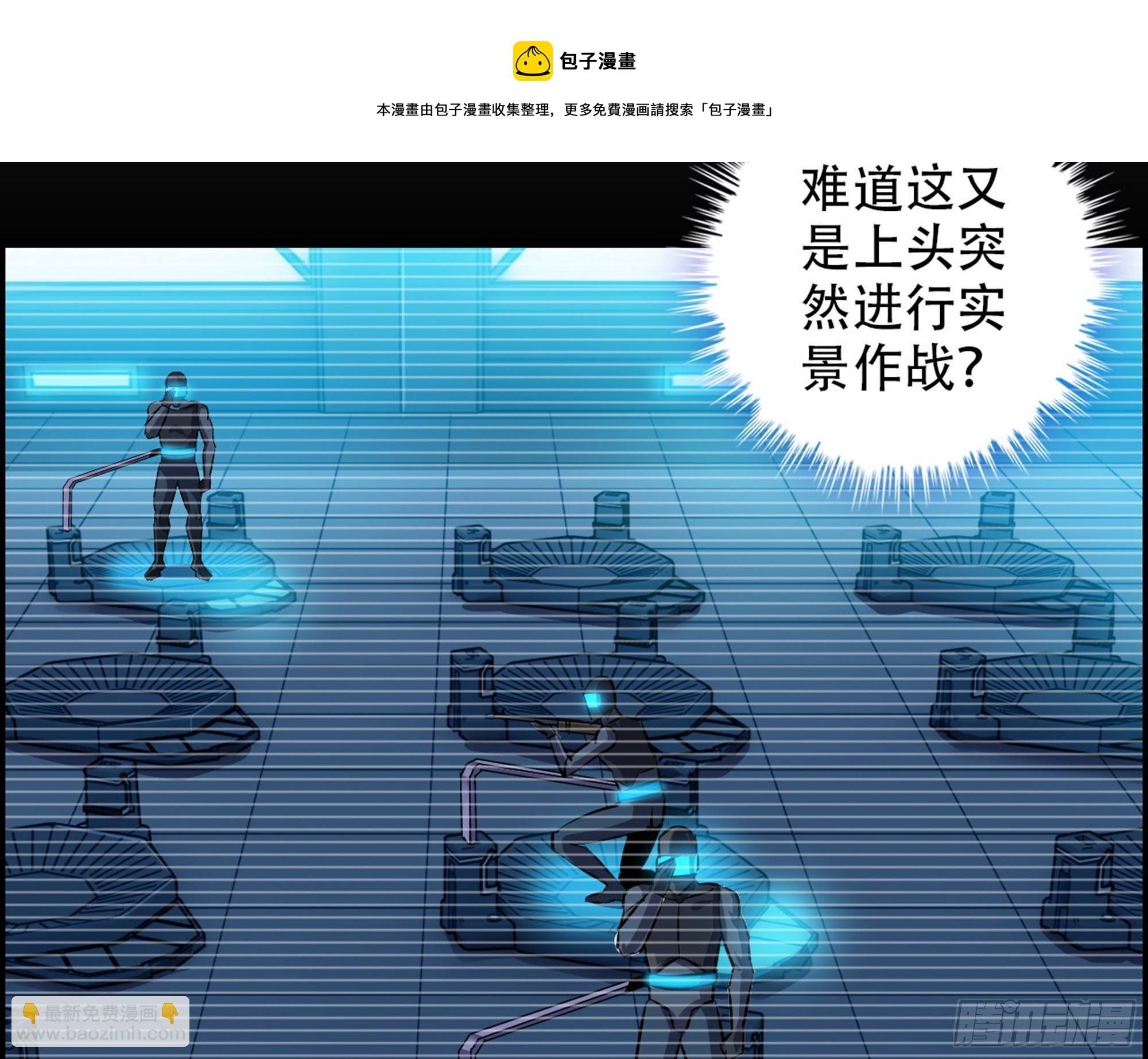 02-首遇，是敌人还是盟友(1/3)-第3话