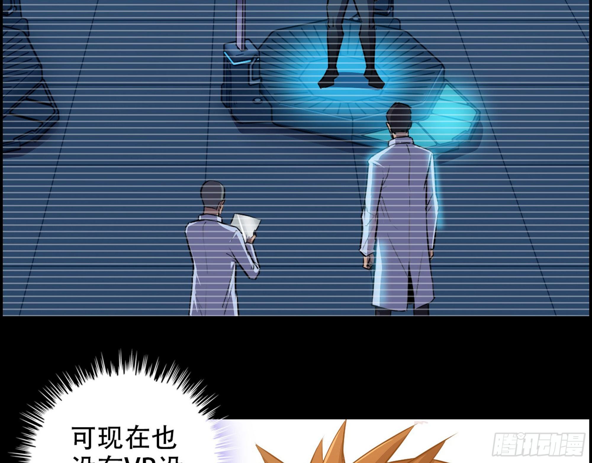 02-首遇，是敌人还是盟友(1/3)-第3话