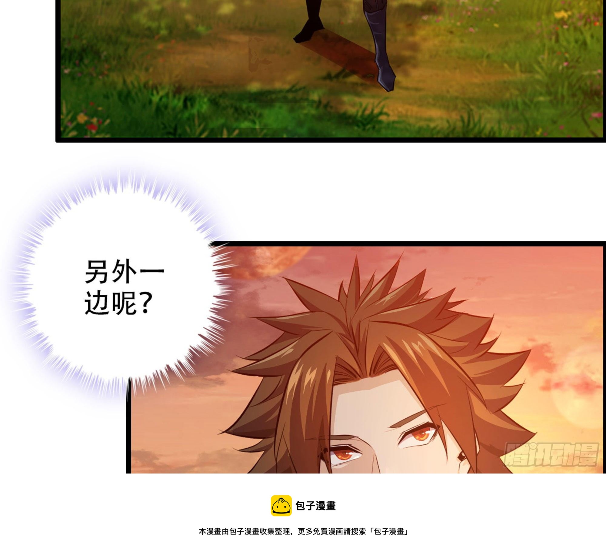 02-首遇，是敌人还是盟友(1/3)-第3话