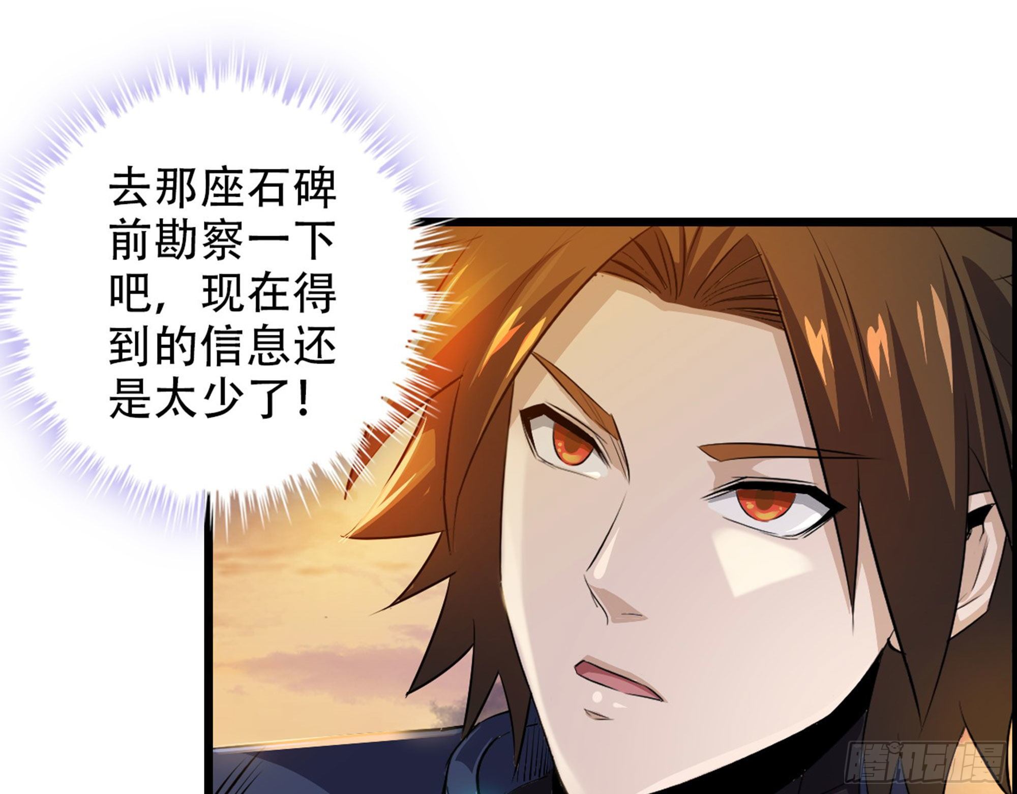 02-首遇，是敌人还是盟友(1/3)-第3话