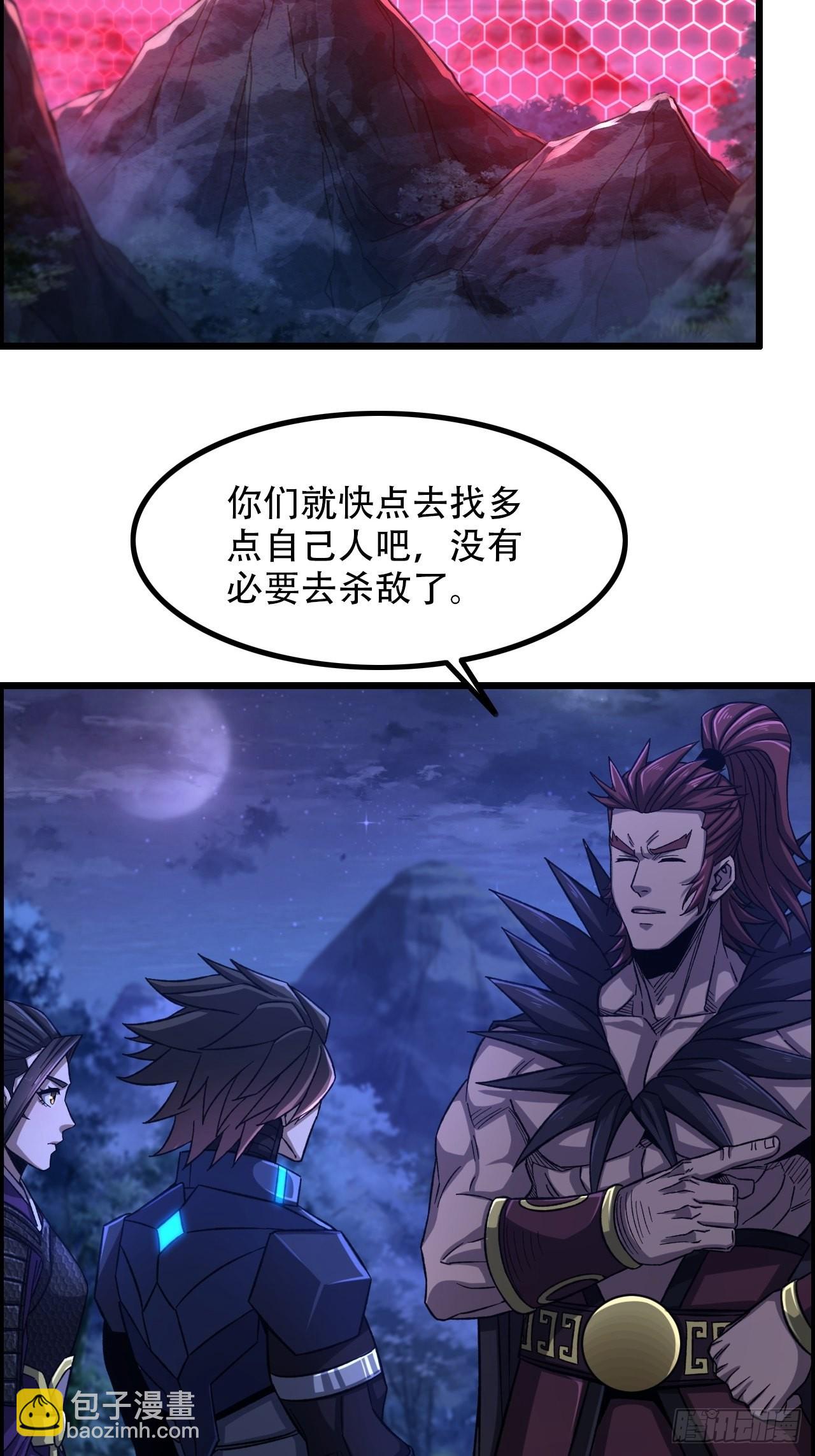 18-打爆你的王八头-第21话