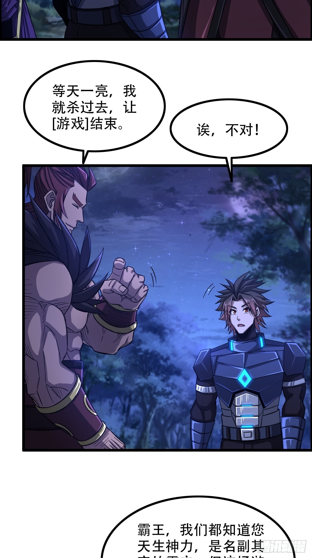 18-打爆你的王八头-第21话