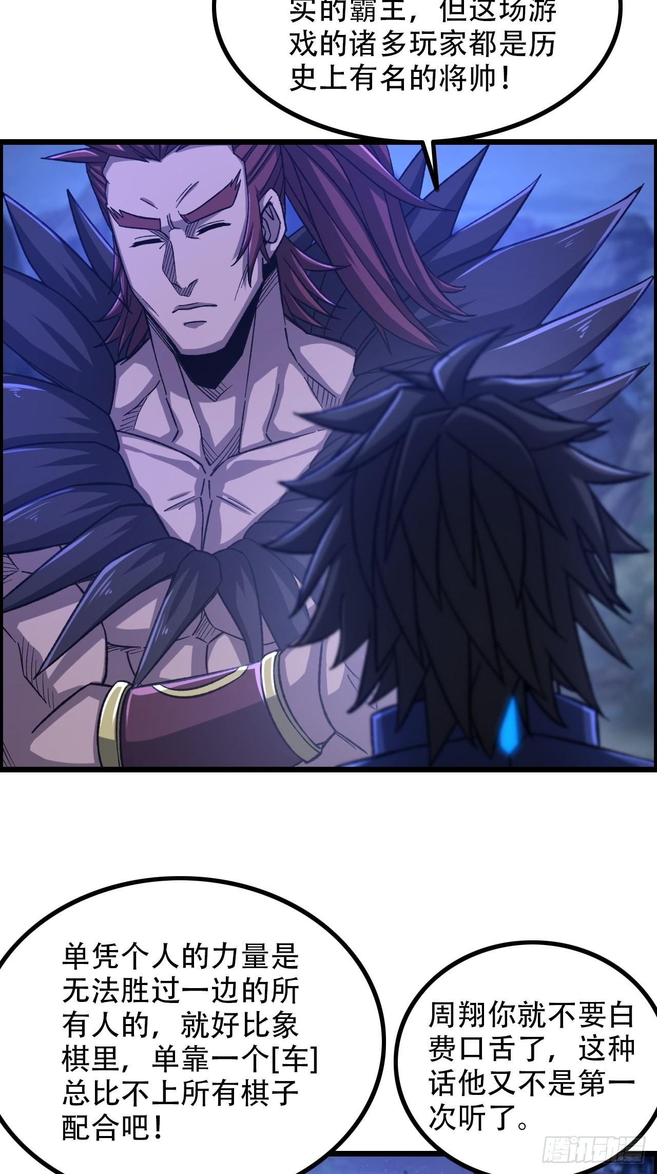 18-打爆你的王八头-第21话