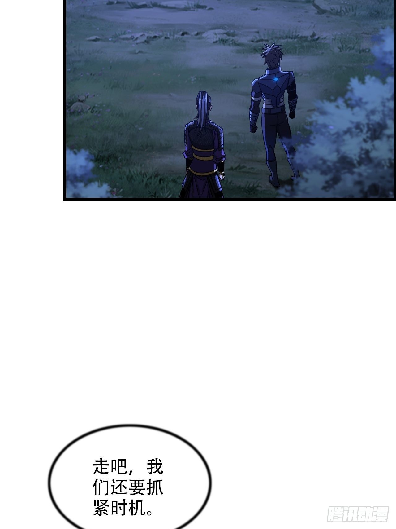 18-打爆你的王八头-第21话