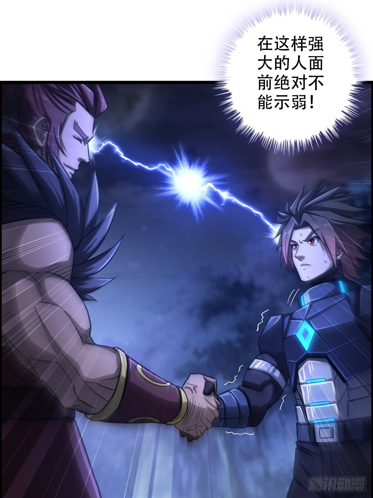 18-打爆你的王八头-第21话