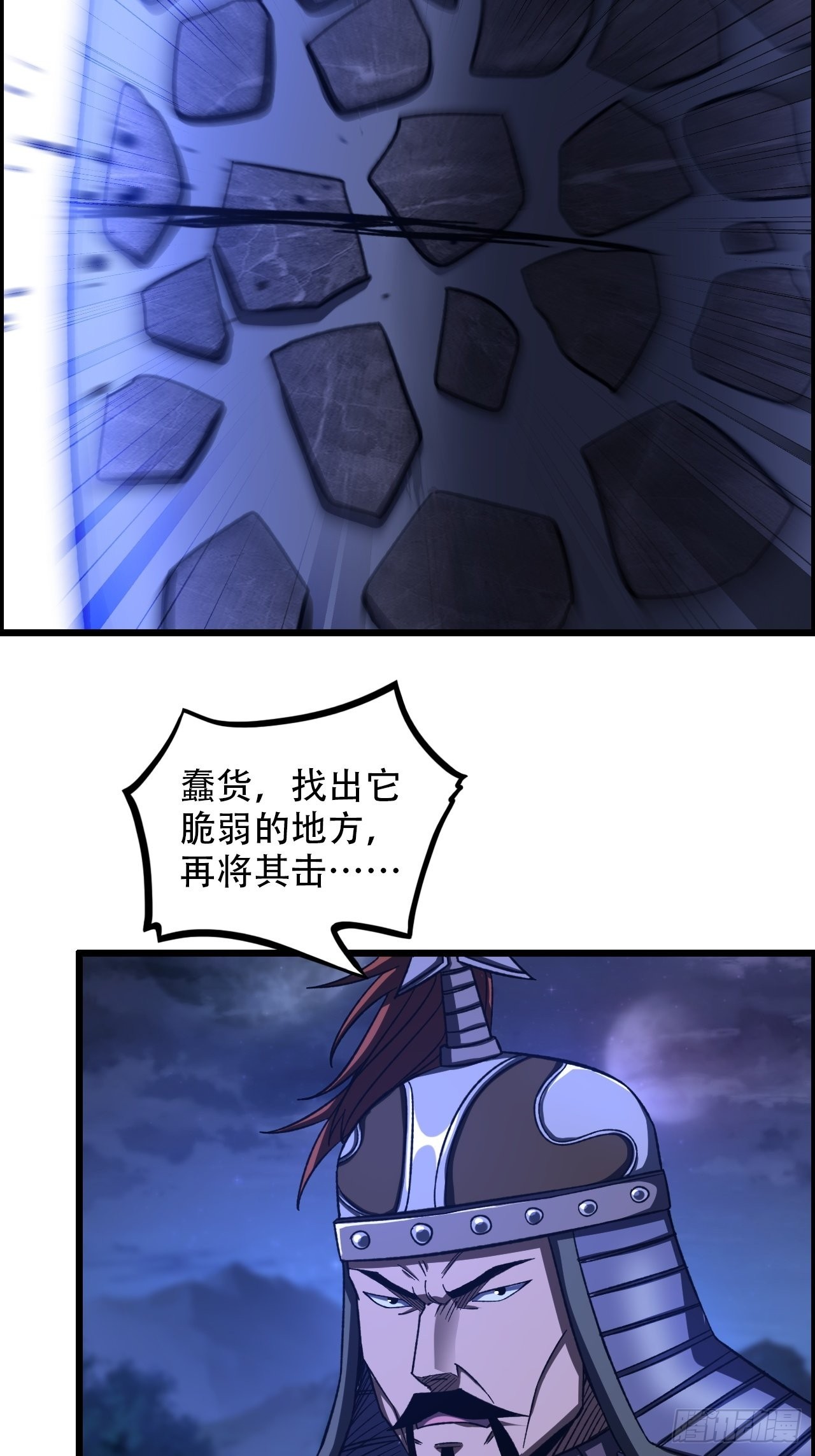 18-打爆你的王八头-第21话