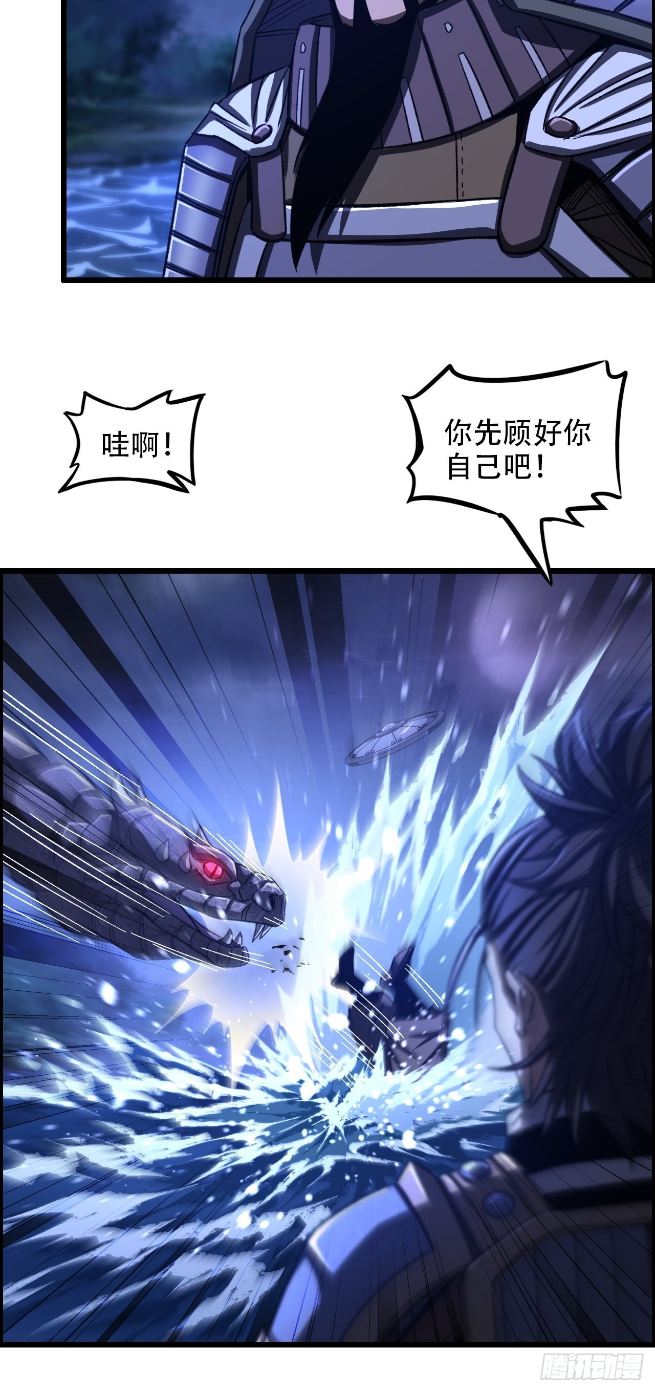 18-打爆你的王八头-第21话