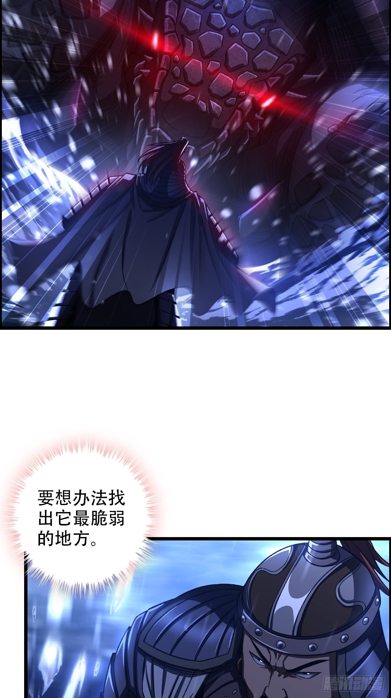 18-打爆你的王八头-第21话