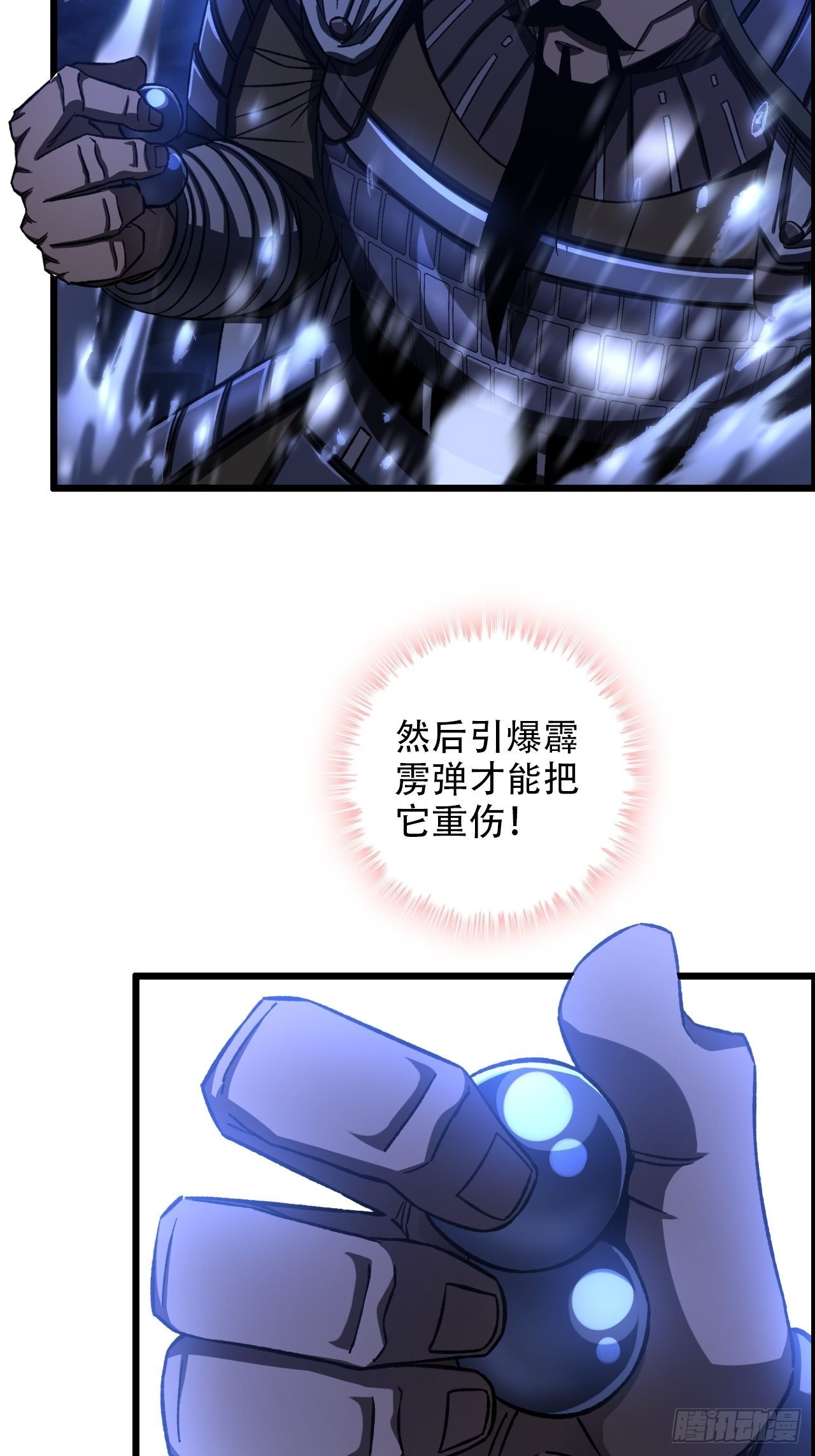 18-打爆你的王八头-第21话