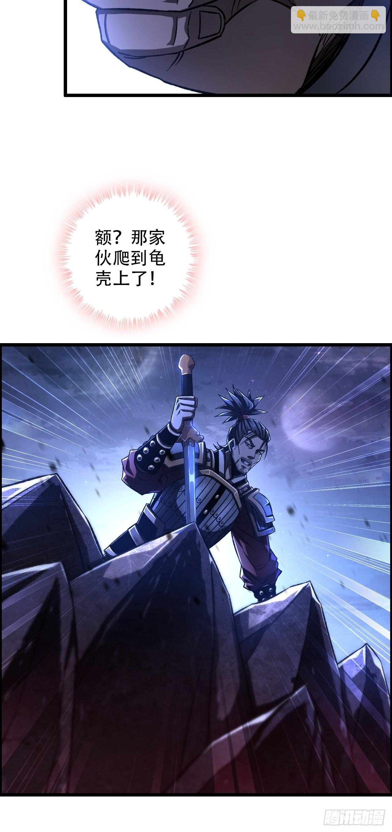 18-打爆你的王八头-第21话