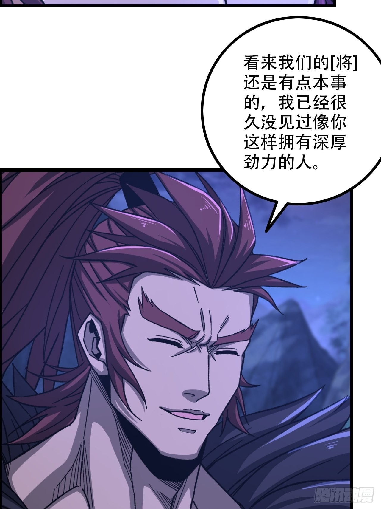 18-打爆你的王八头-第21话