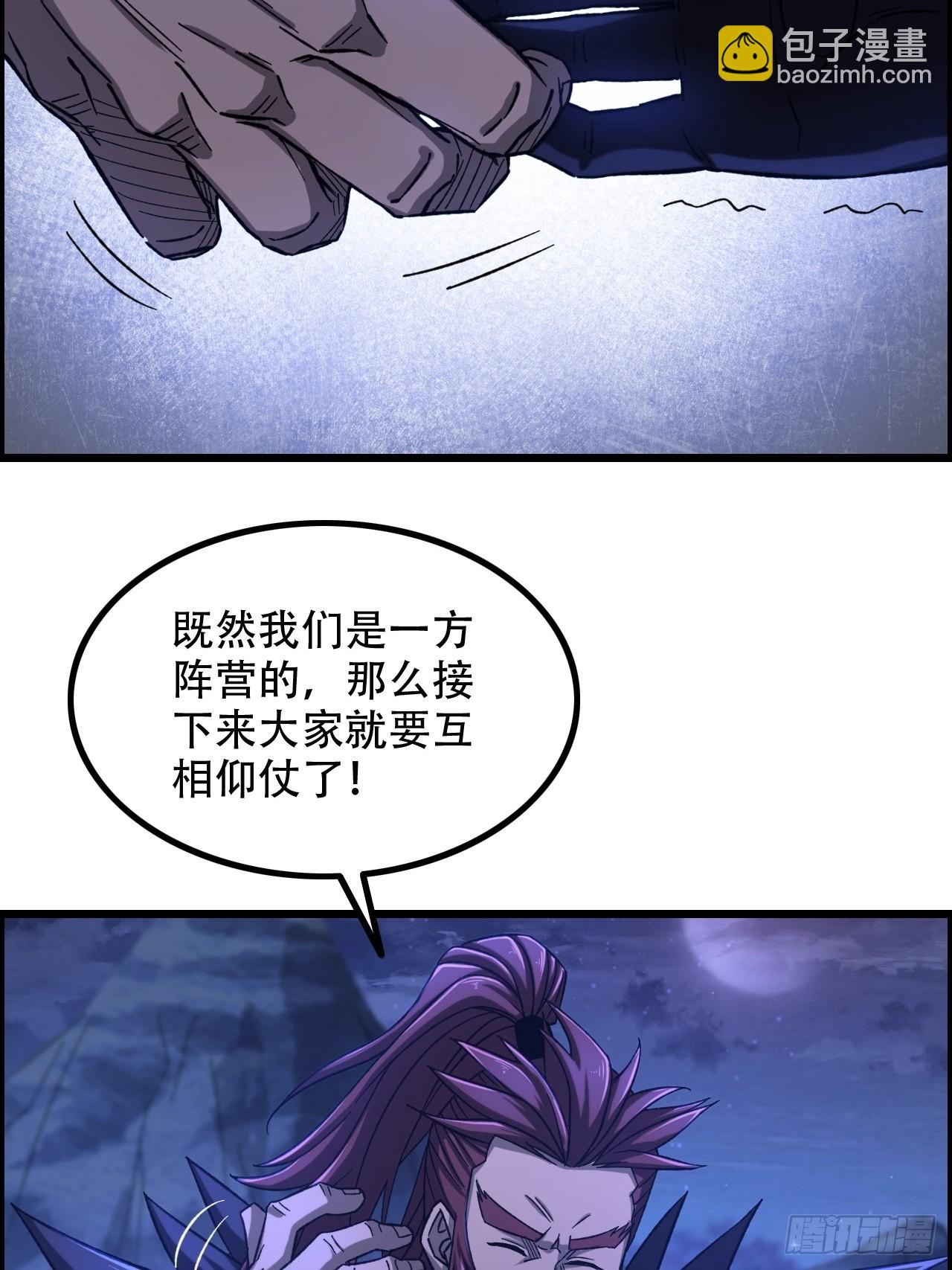 18-打爆你的王八头-第21话