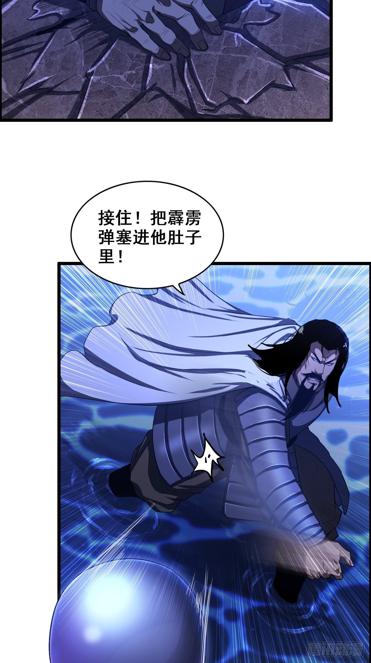 20-宝物掉落，分配！-第23话