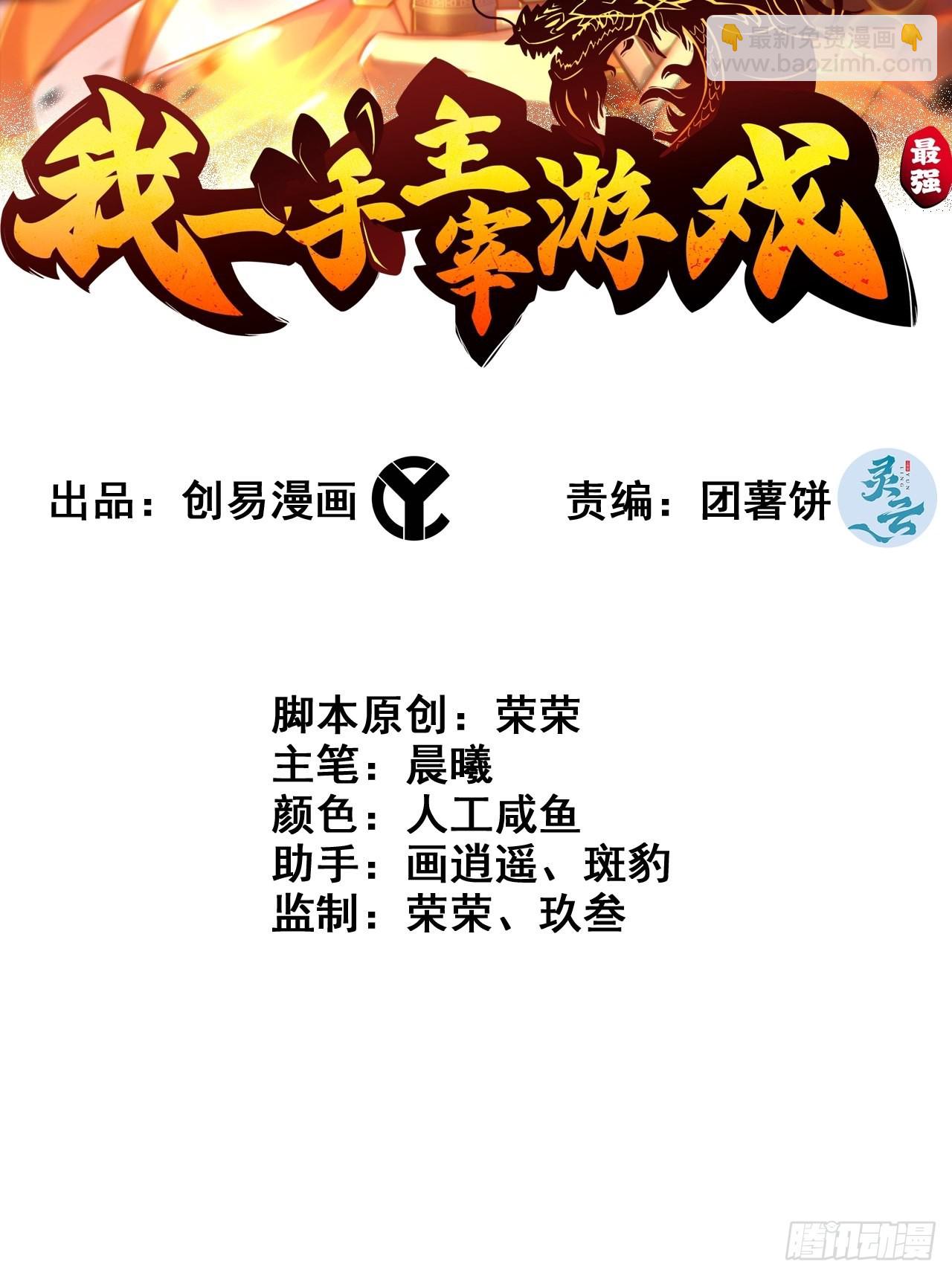 20-宝物掉落，分配！-第23话