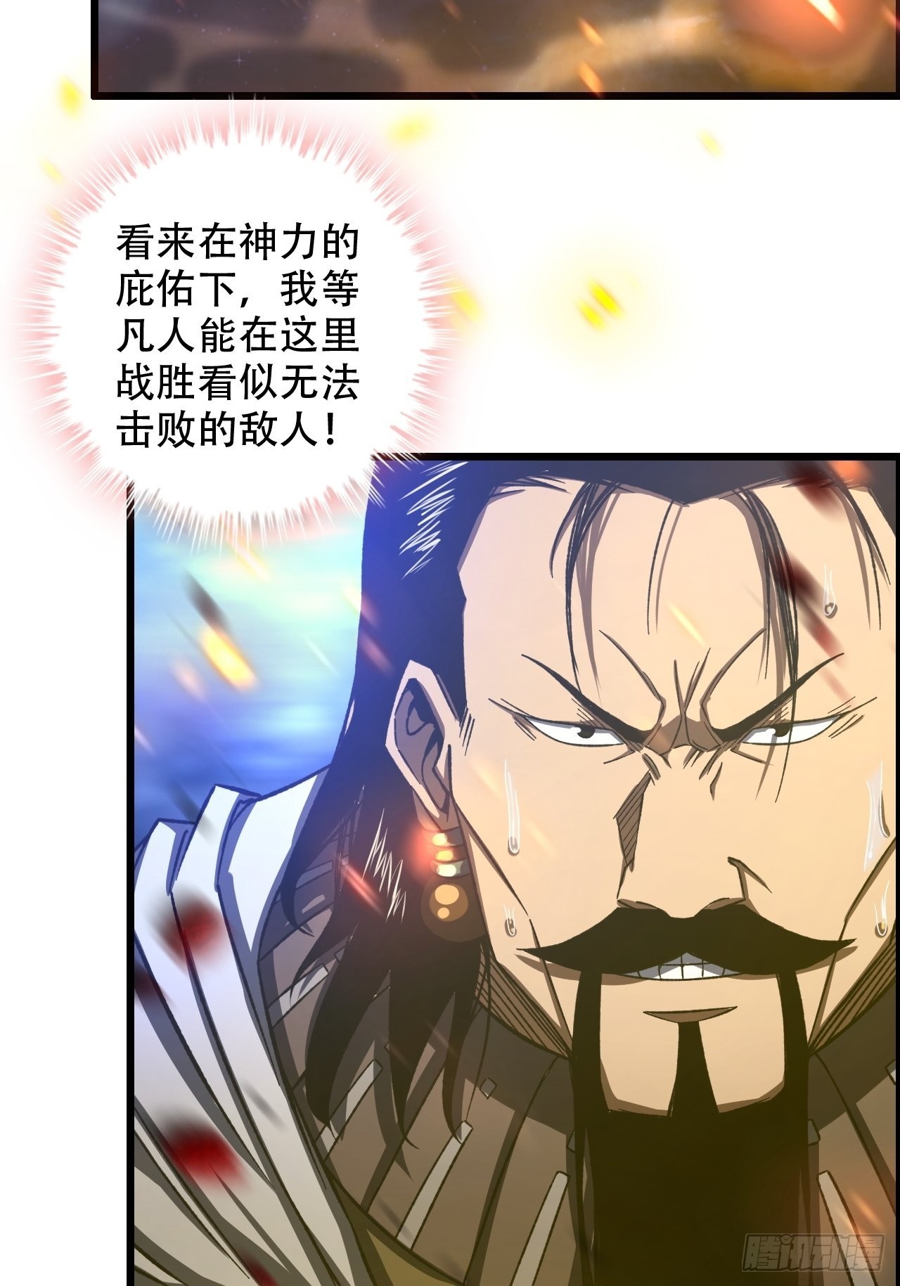 20-宝物掉落，分配！-第23话