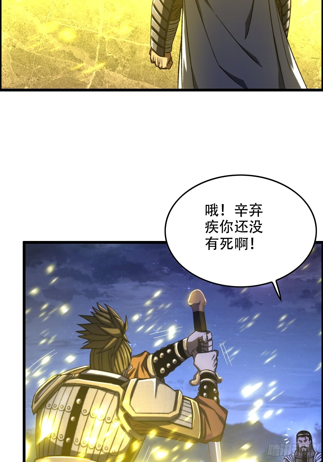 20-宝物掉落，分配！-第23话