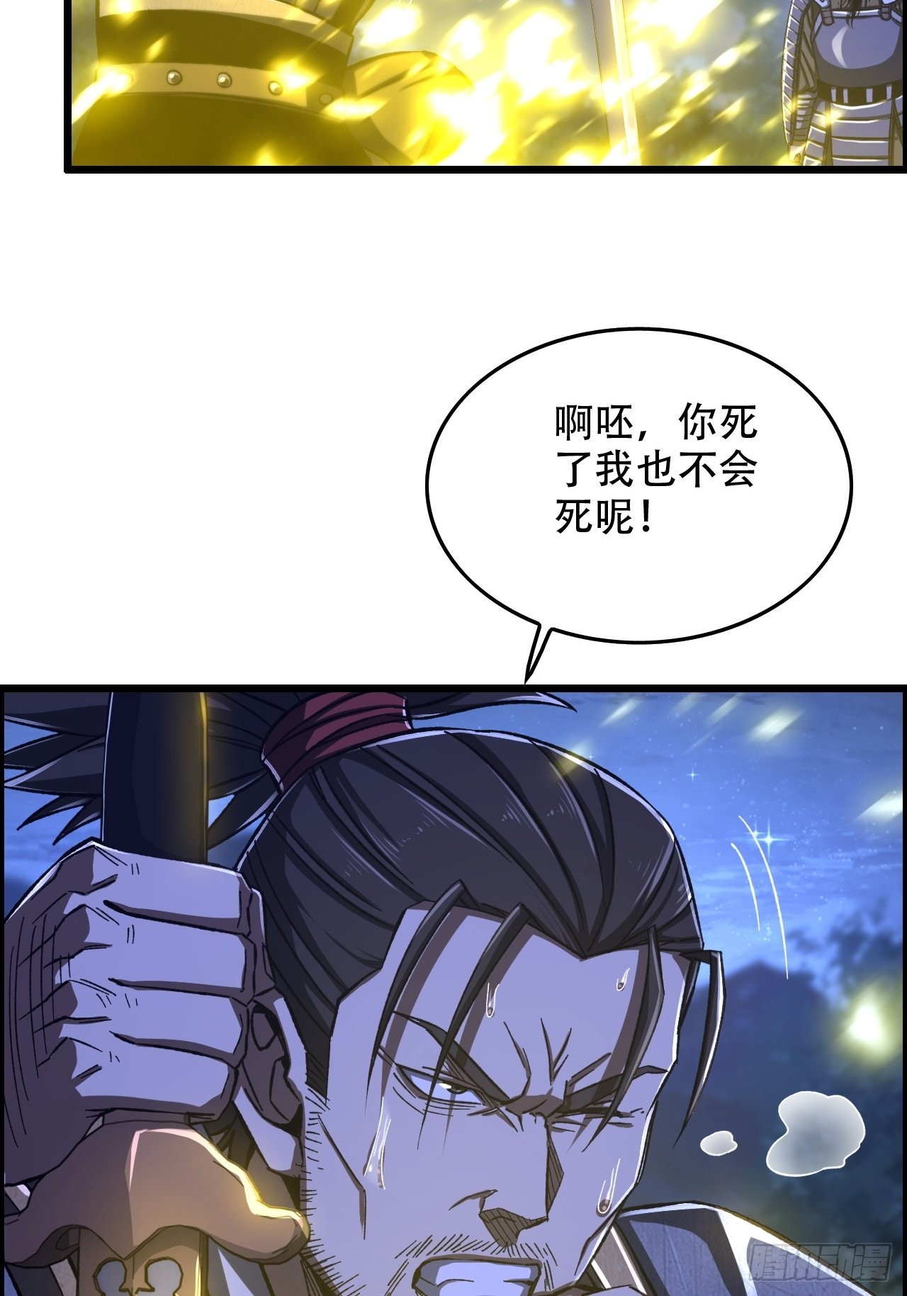 20-宝物掉落，分配！-第23话