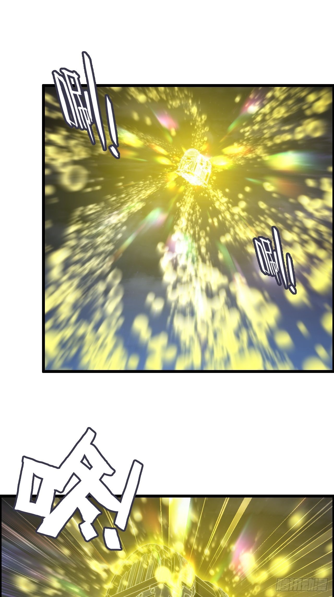 20-宝物掉落，分配！-第23话