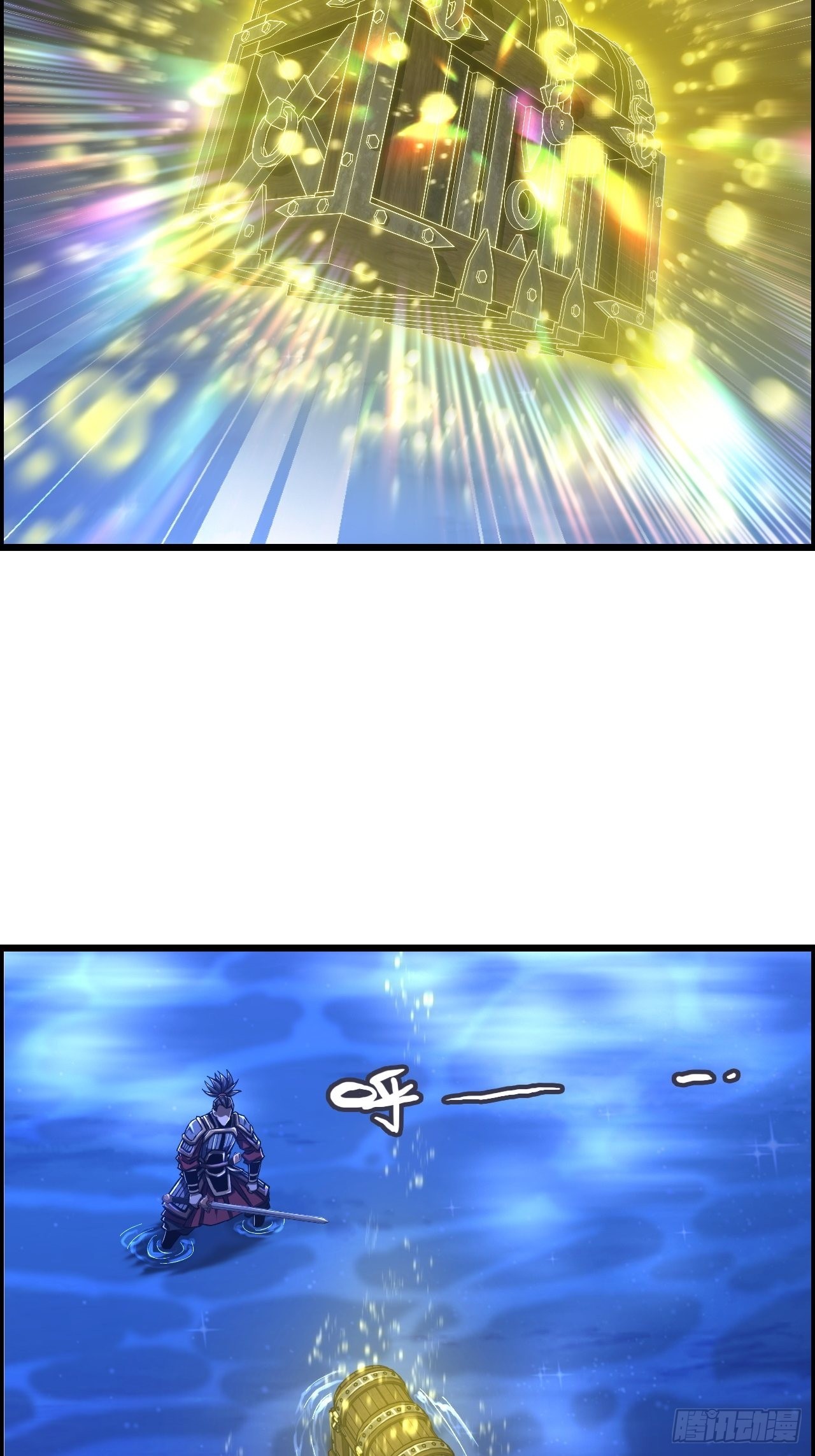 20-宝物掉落，分配！-第23话