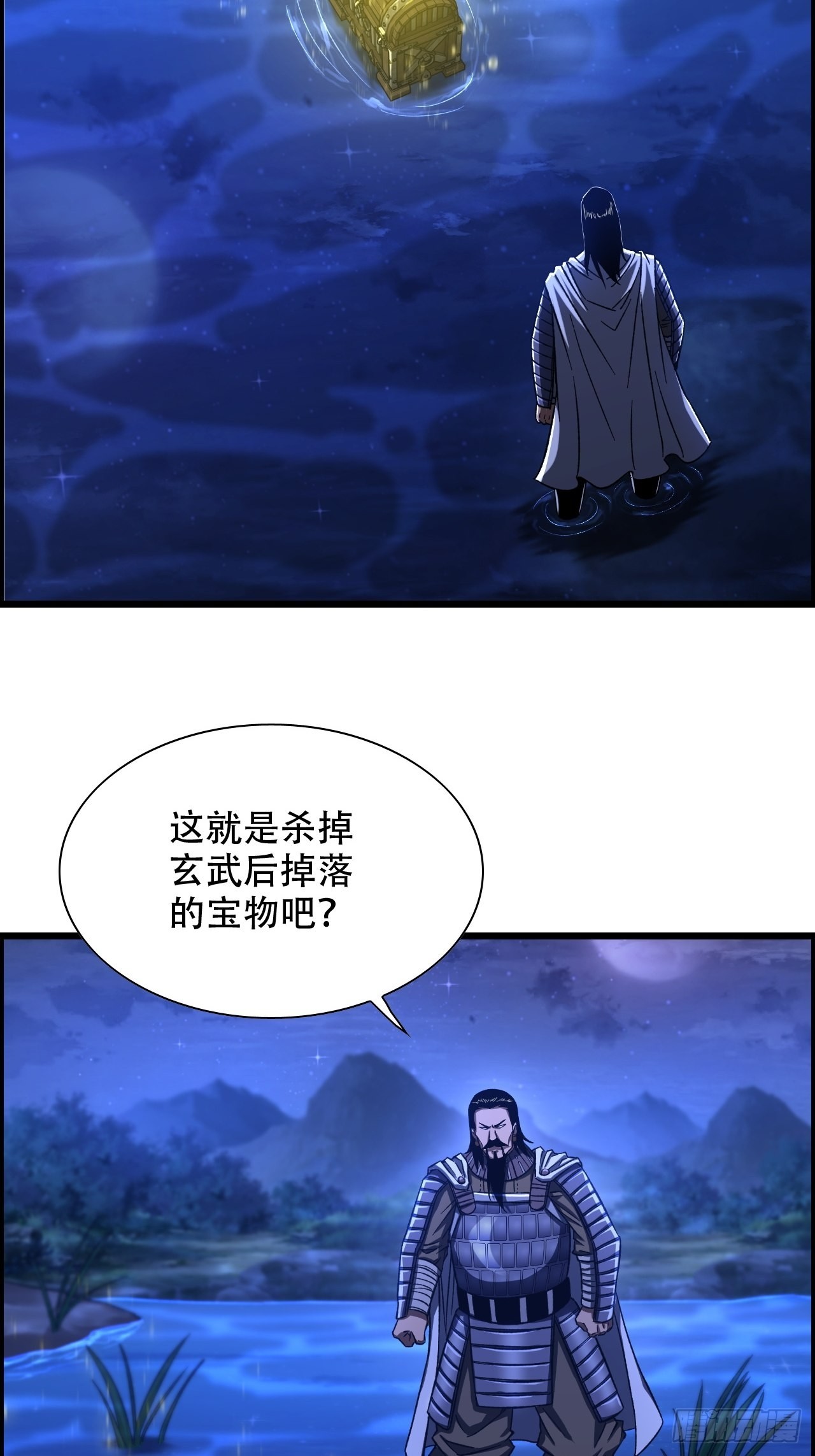 20-宝物掉落，分配！-第23话