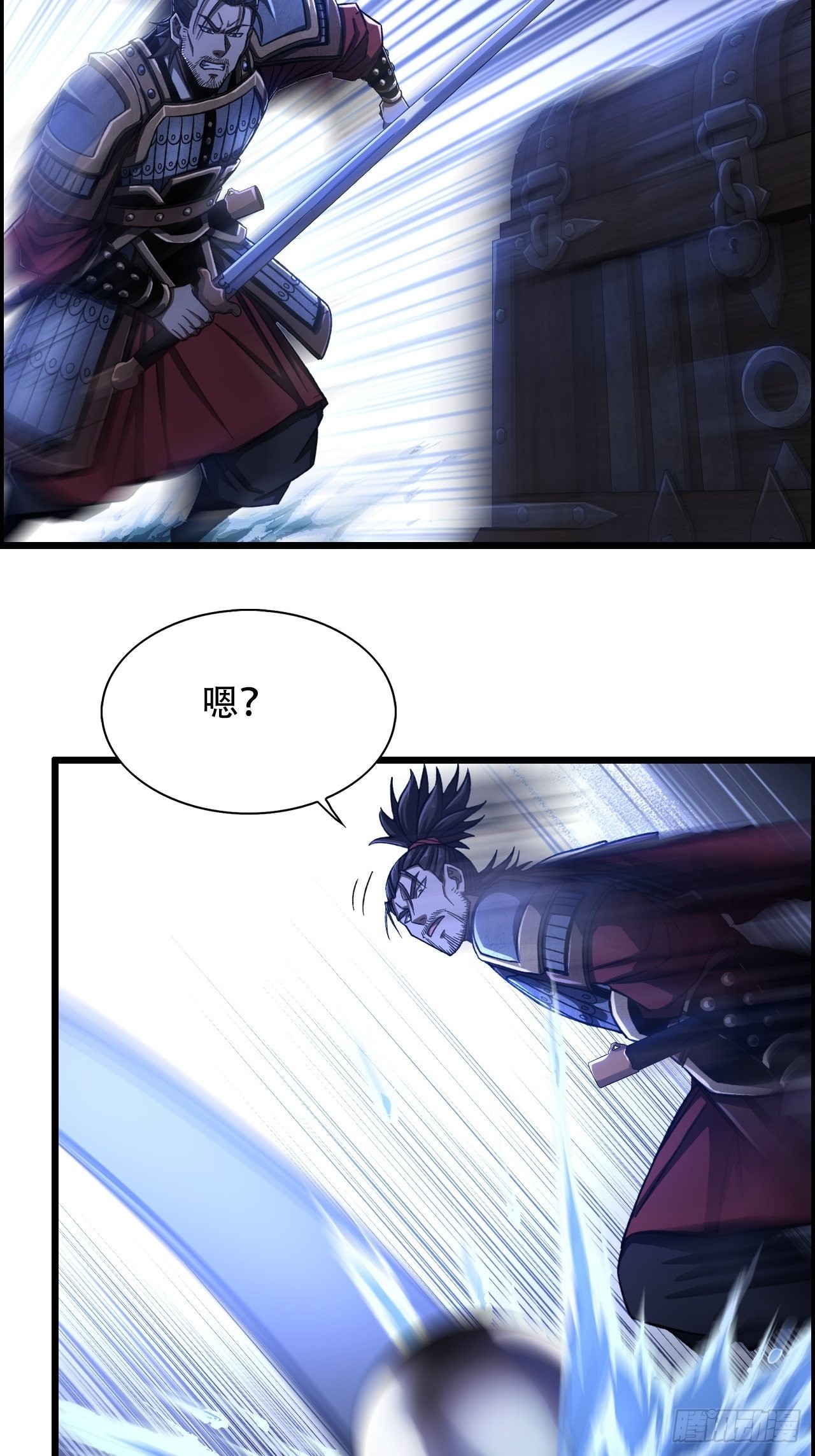 20-宝物掉落，分配！-第23话