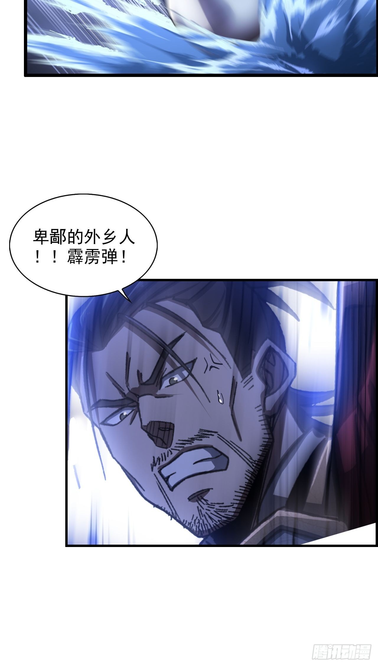 20-宝物掉落，分配！-第23话