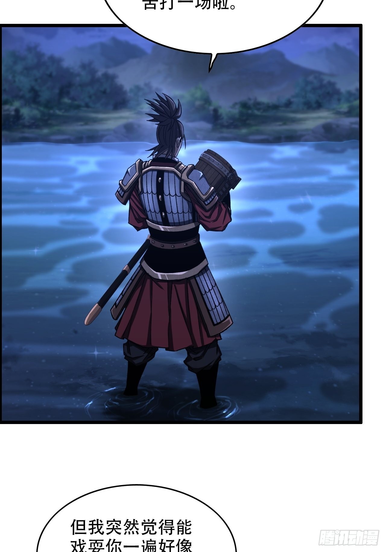 22-你特么耍我！-第25话