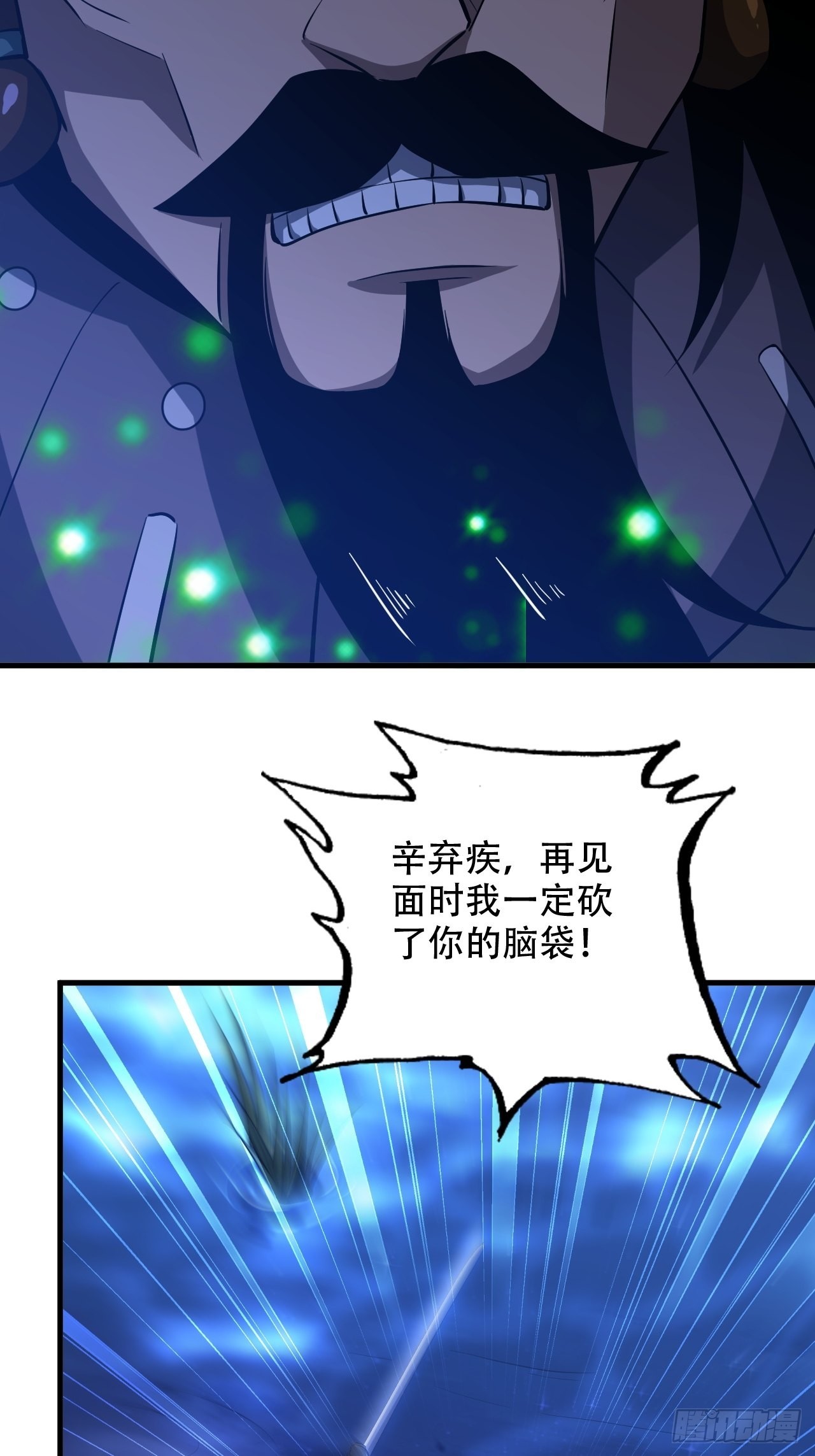 22-你特么耍我！-第25话