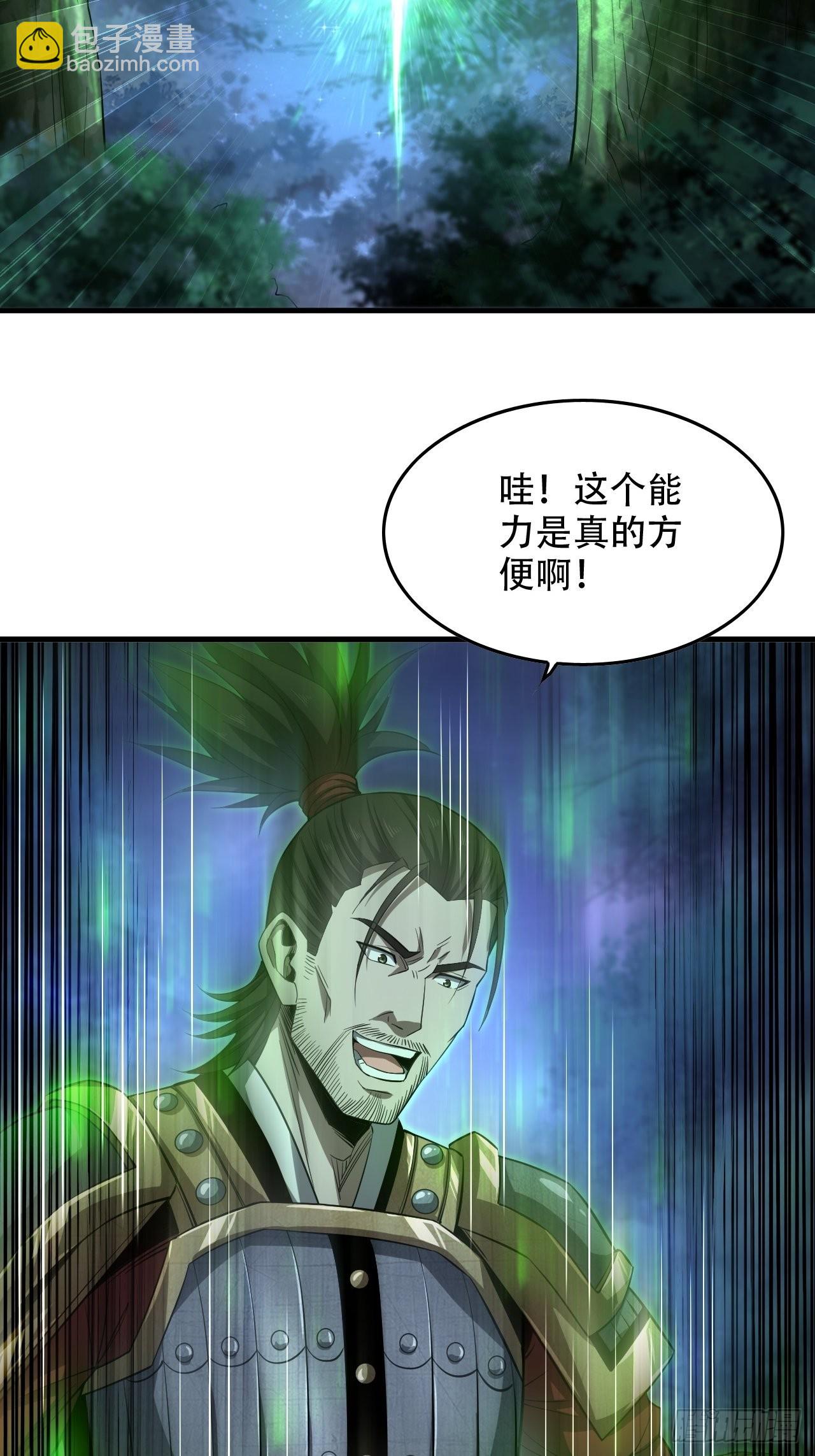 22-你特么耍我！-第25话