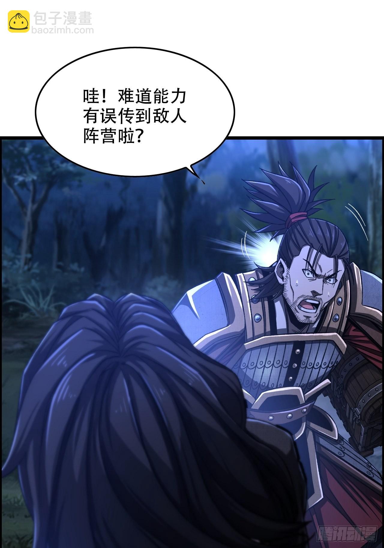 22-你特么耍我！-第25话